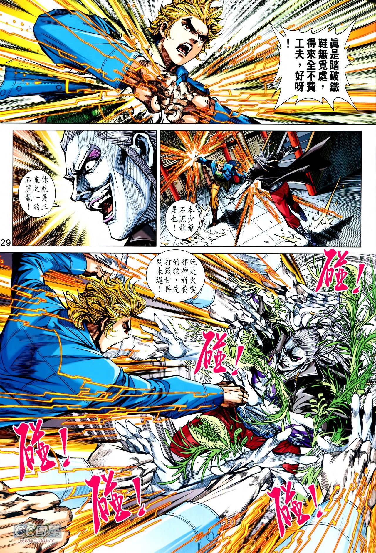 第727话