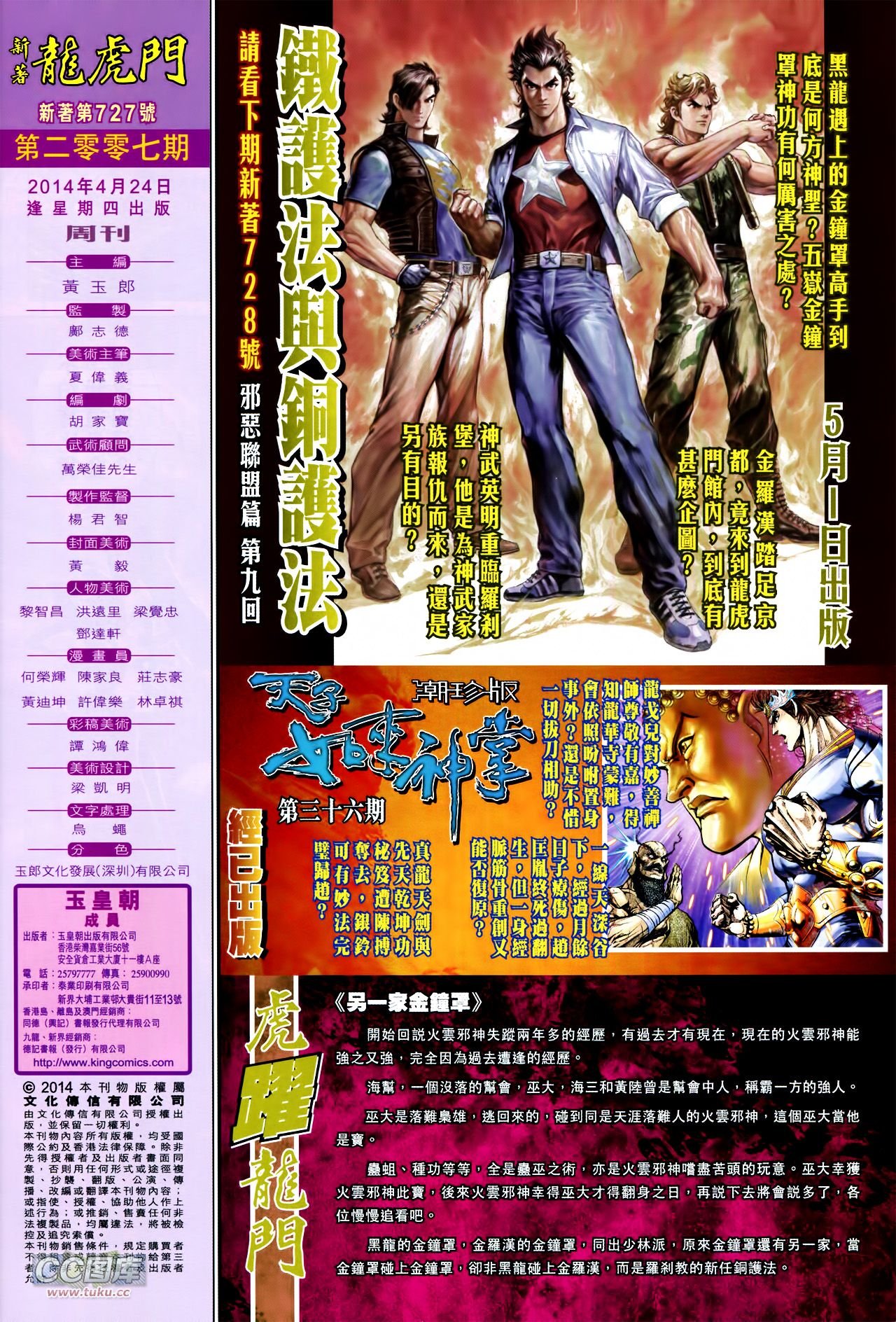 第727话