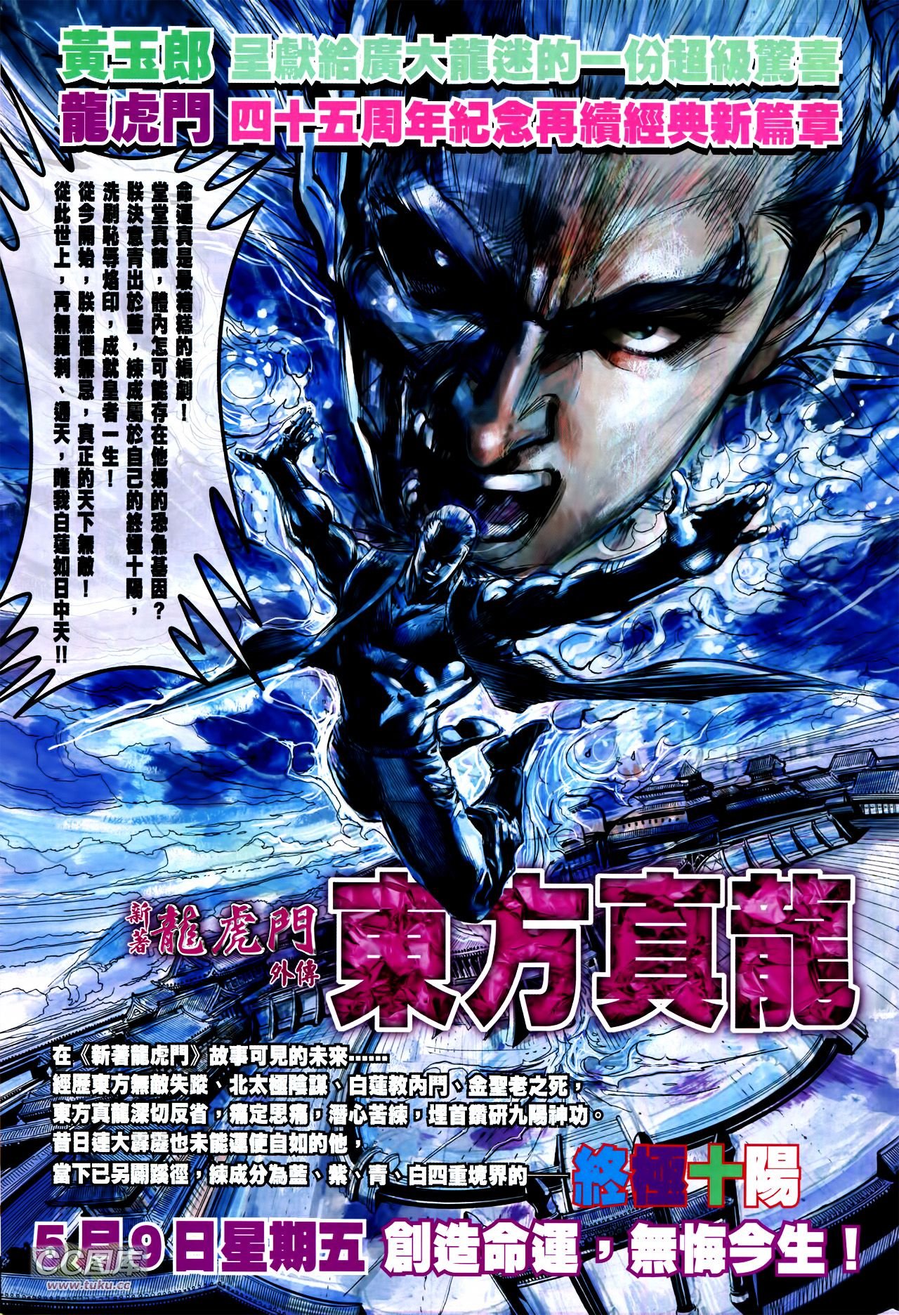 第727话