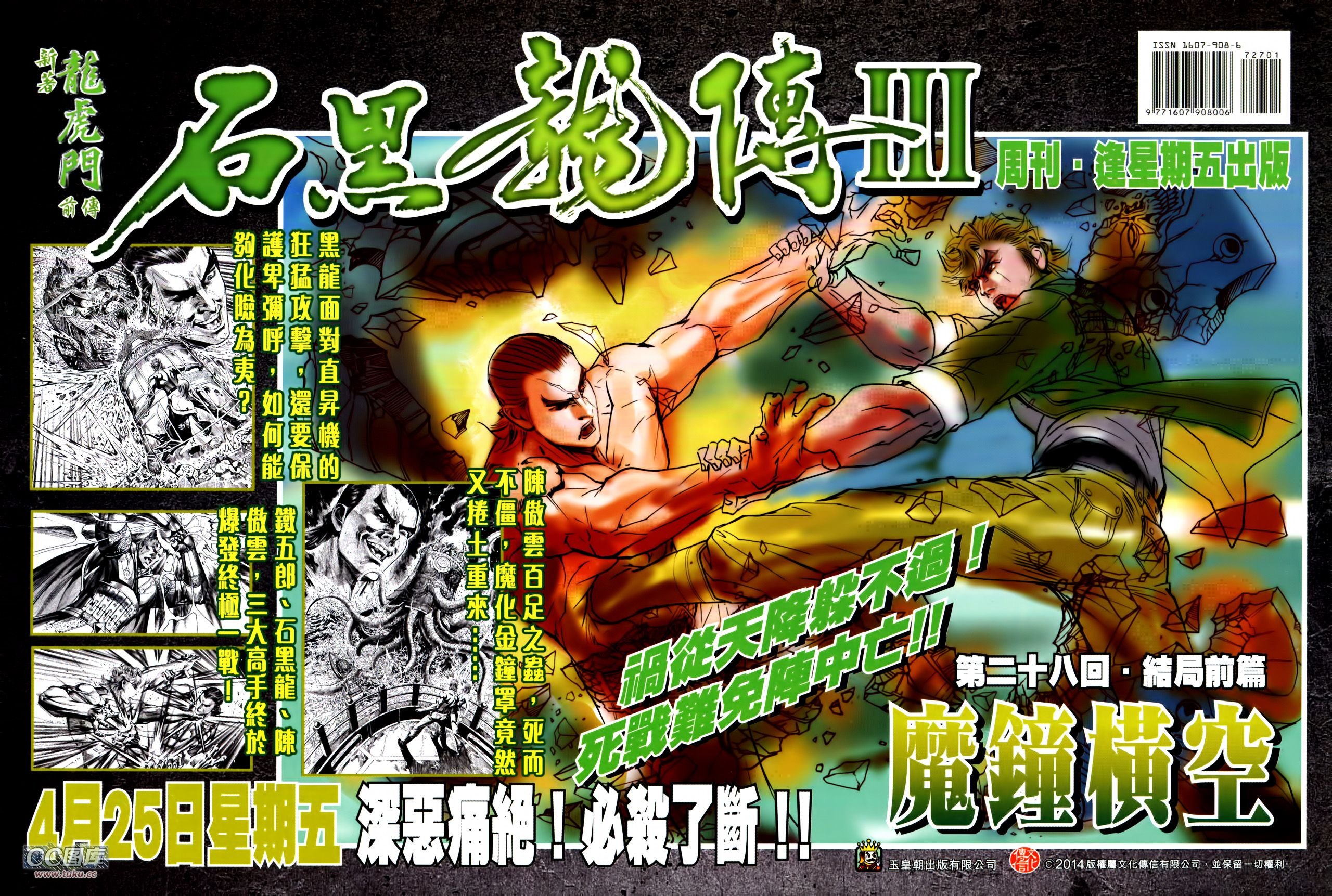 第727话