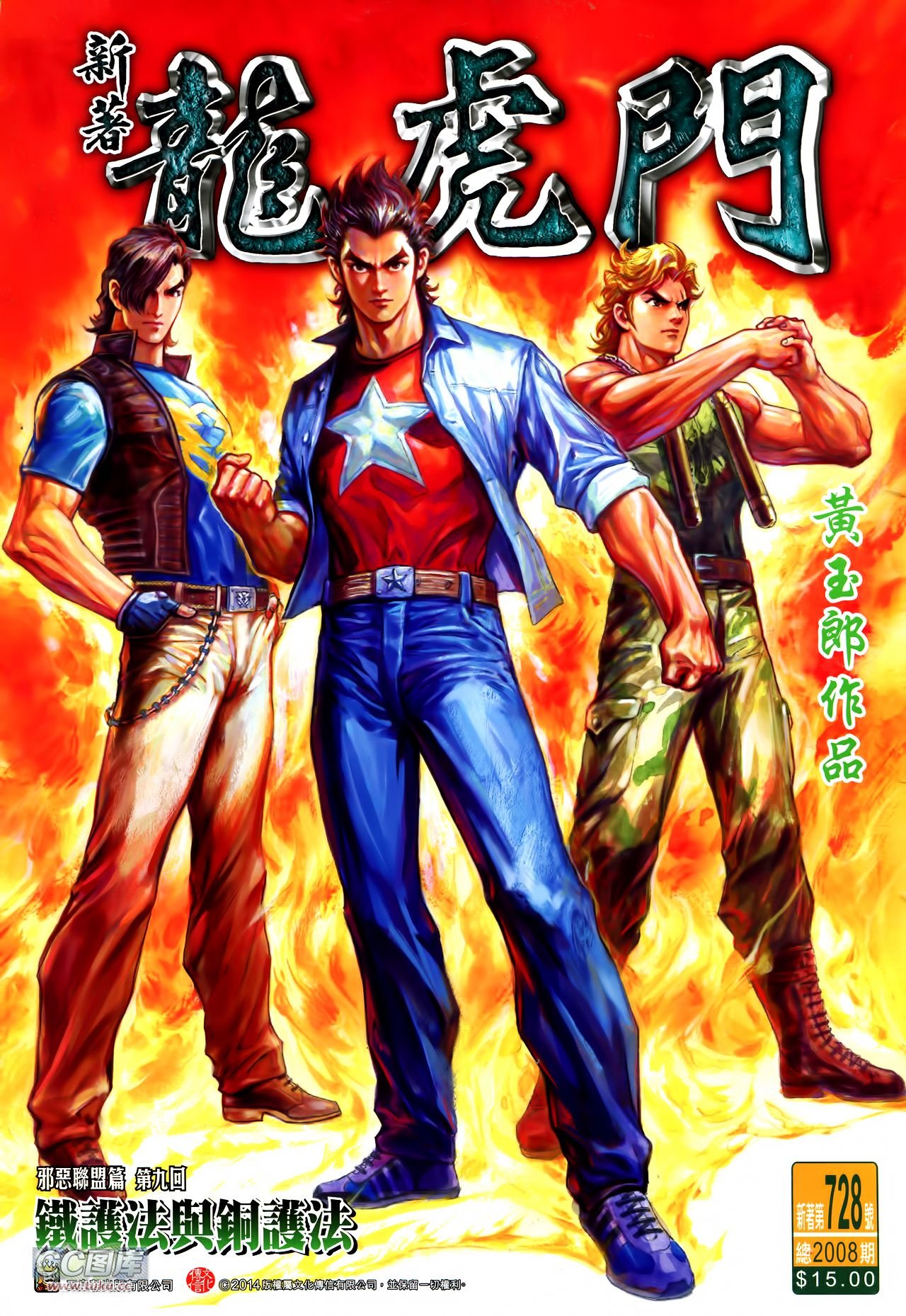 第728话