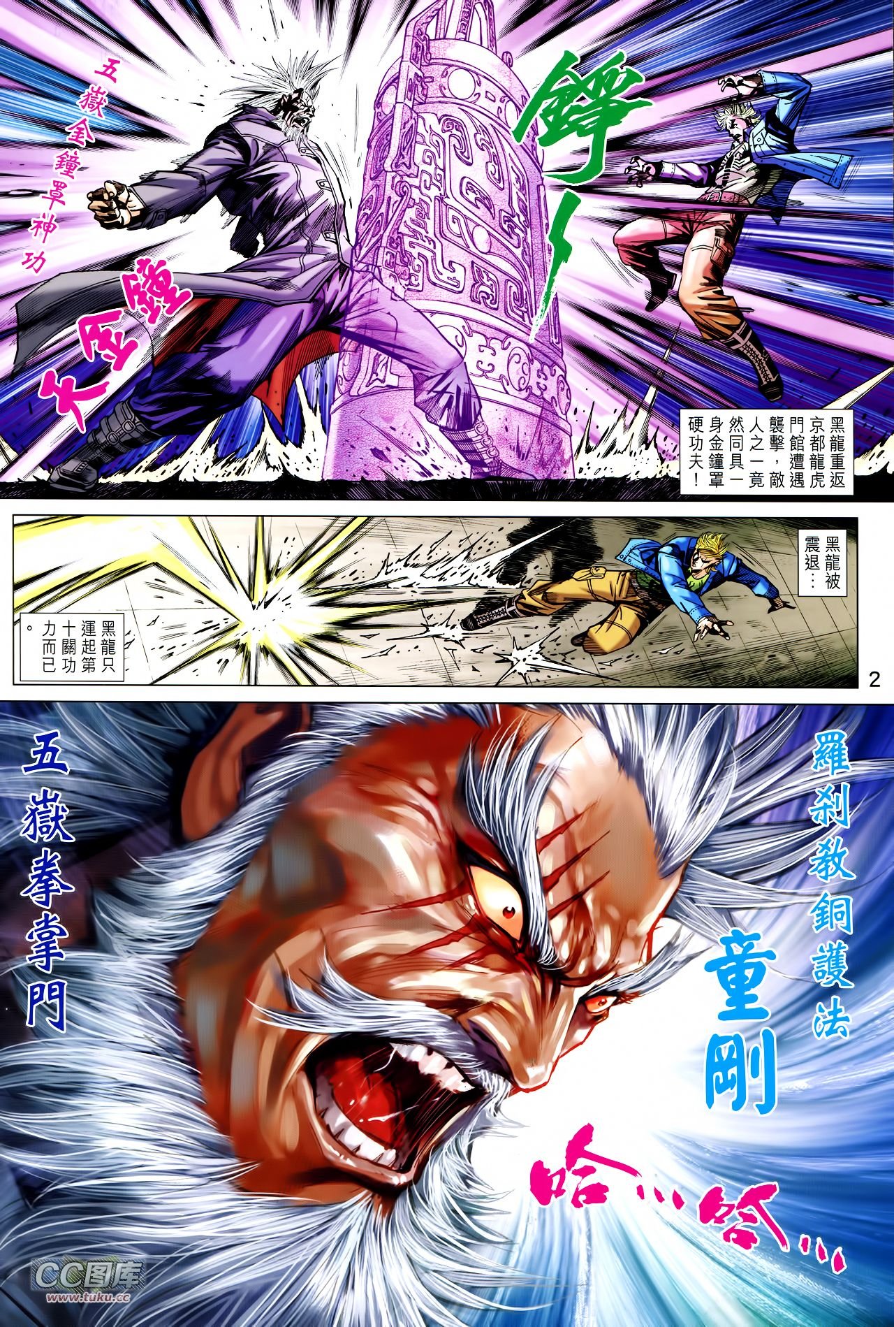 第728话