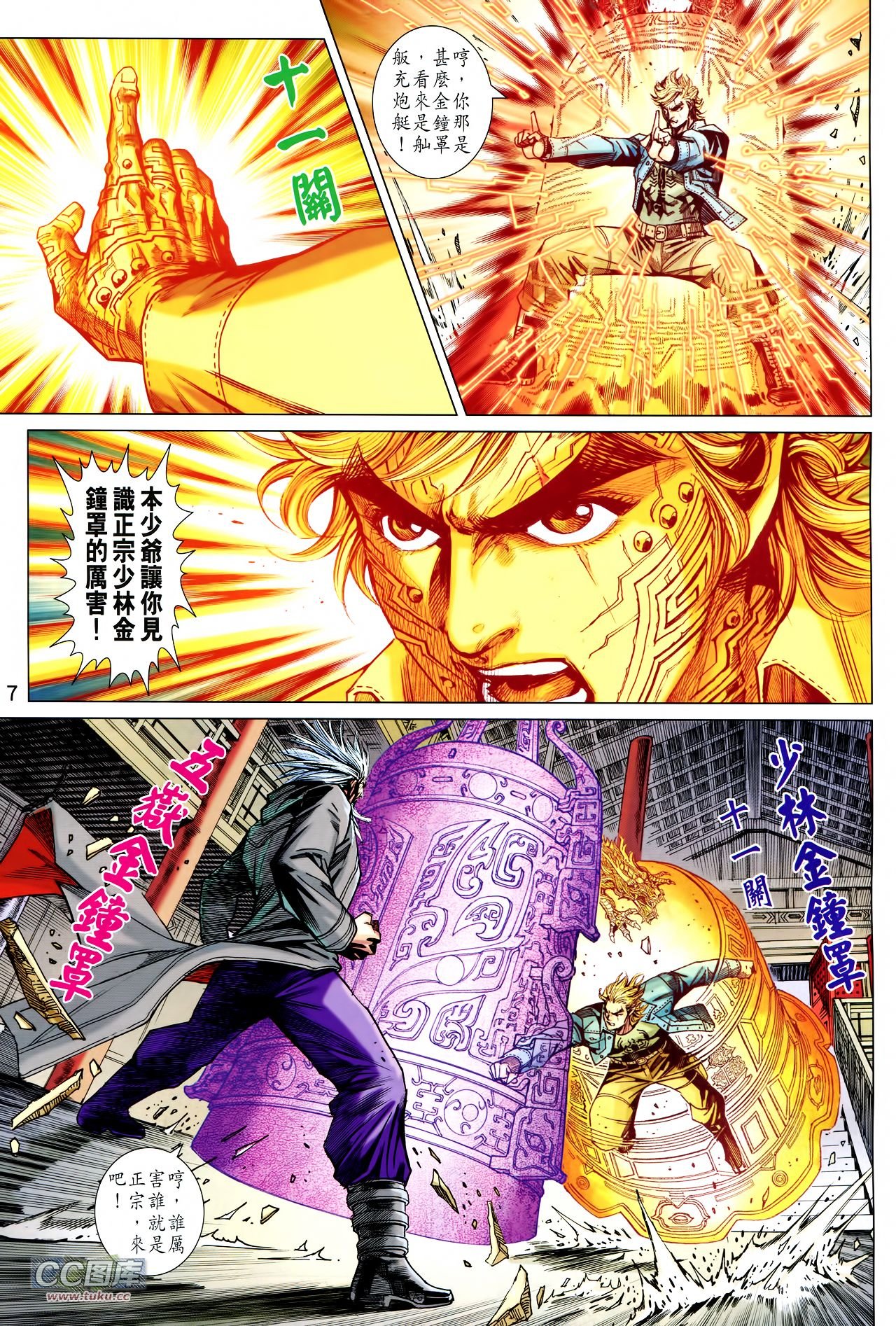 第728话
