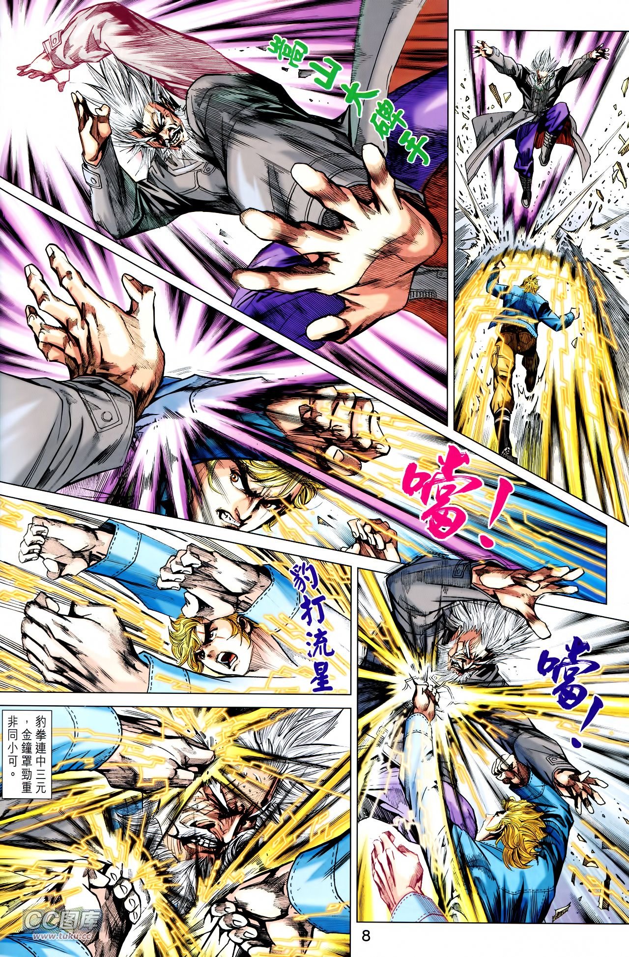 第728话