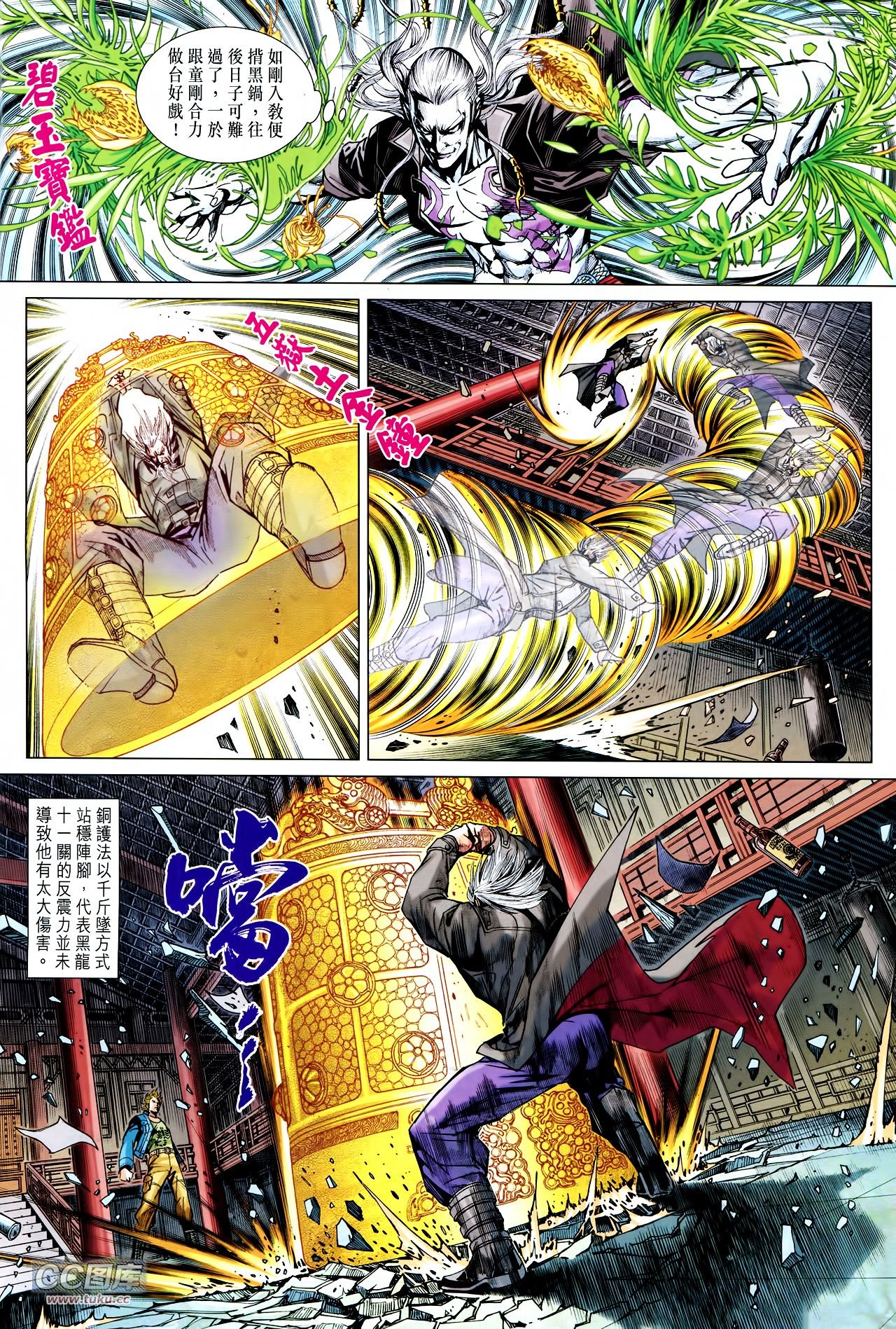 第728话