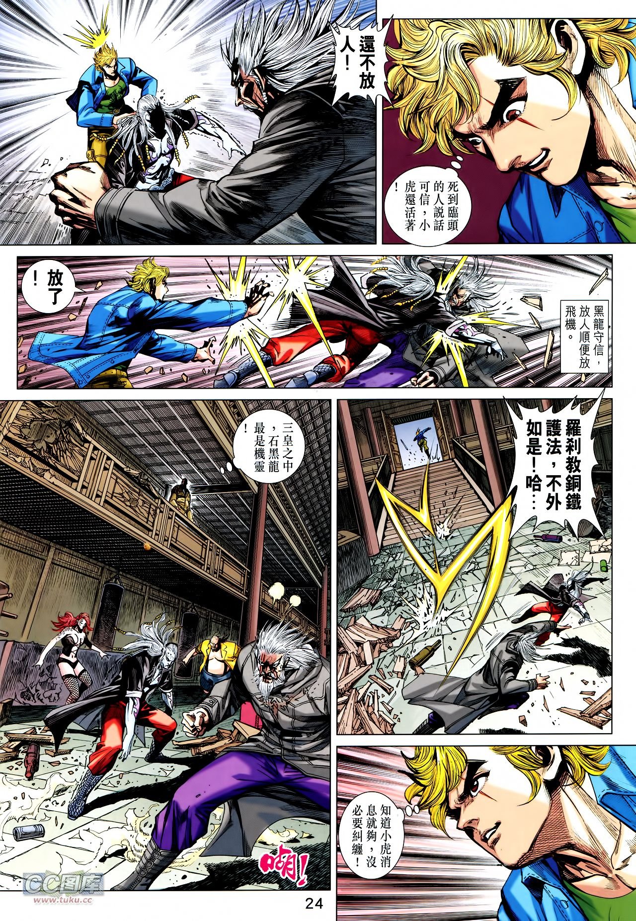 第728话