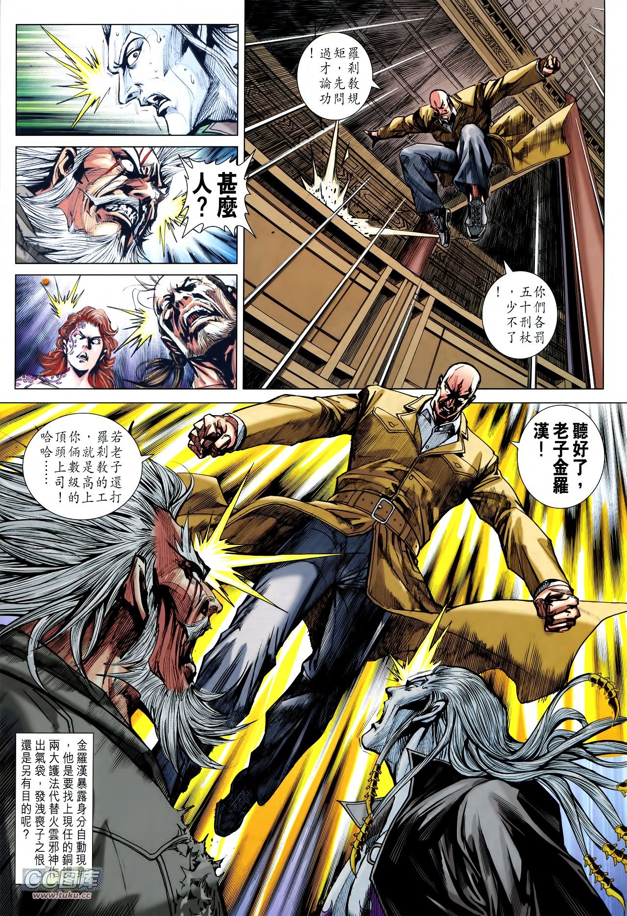 第728话