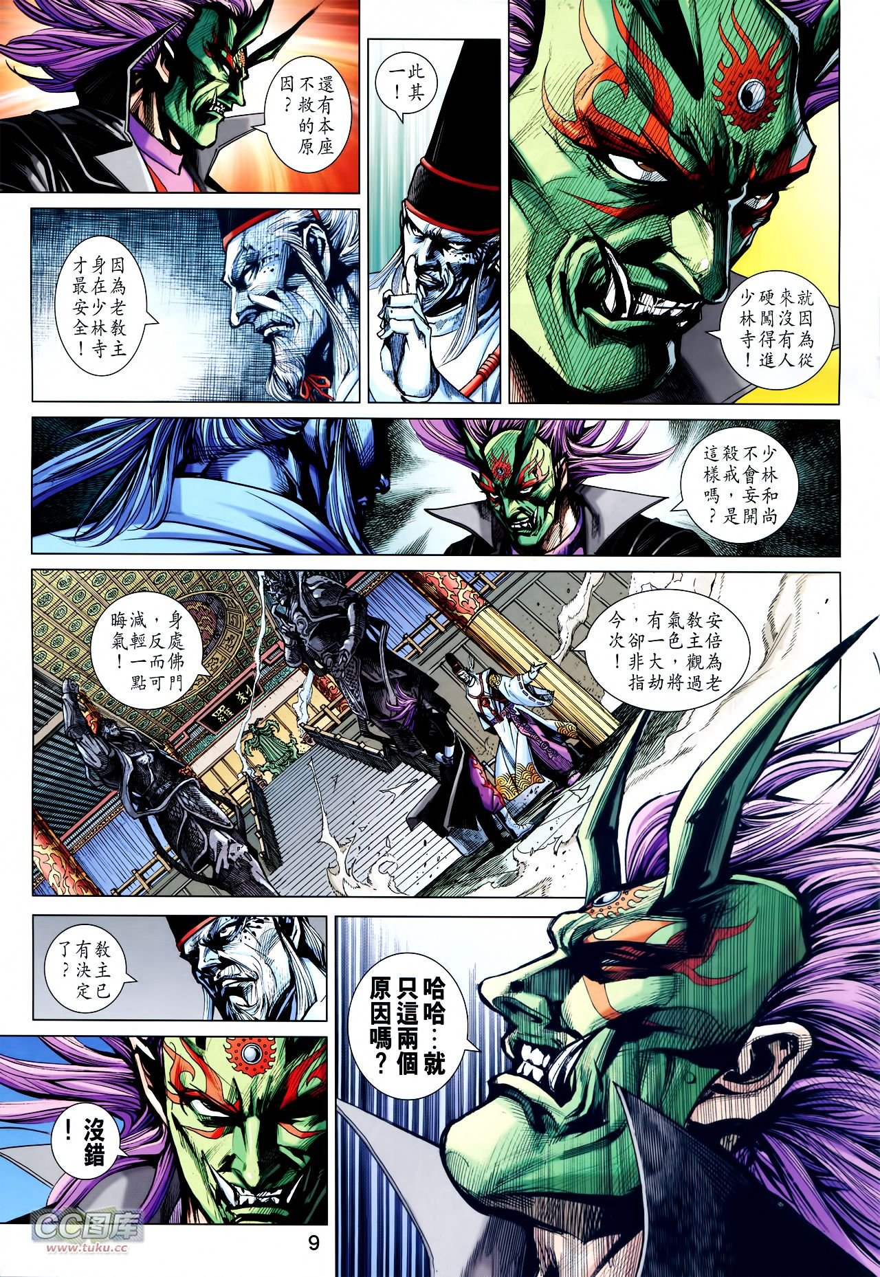第729话