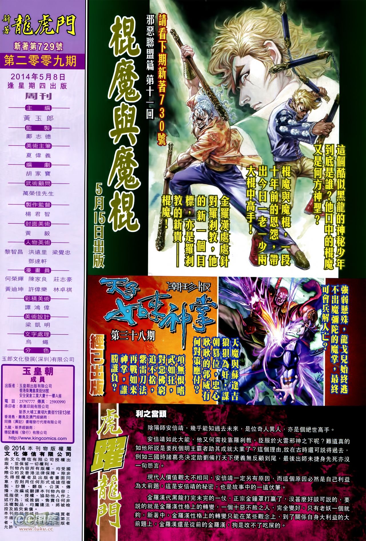 第729话