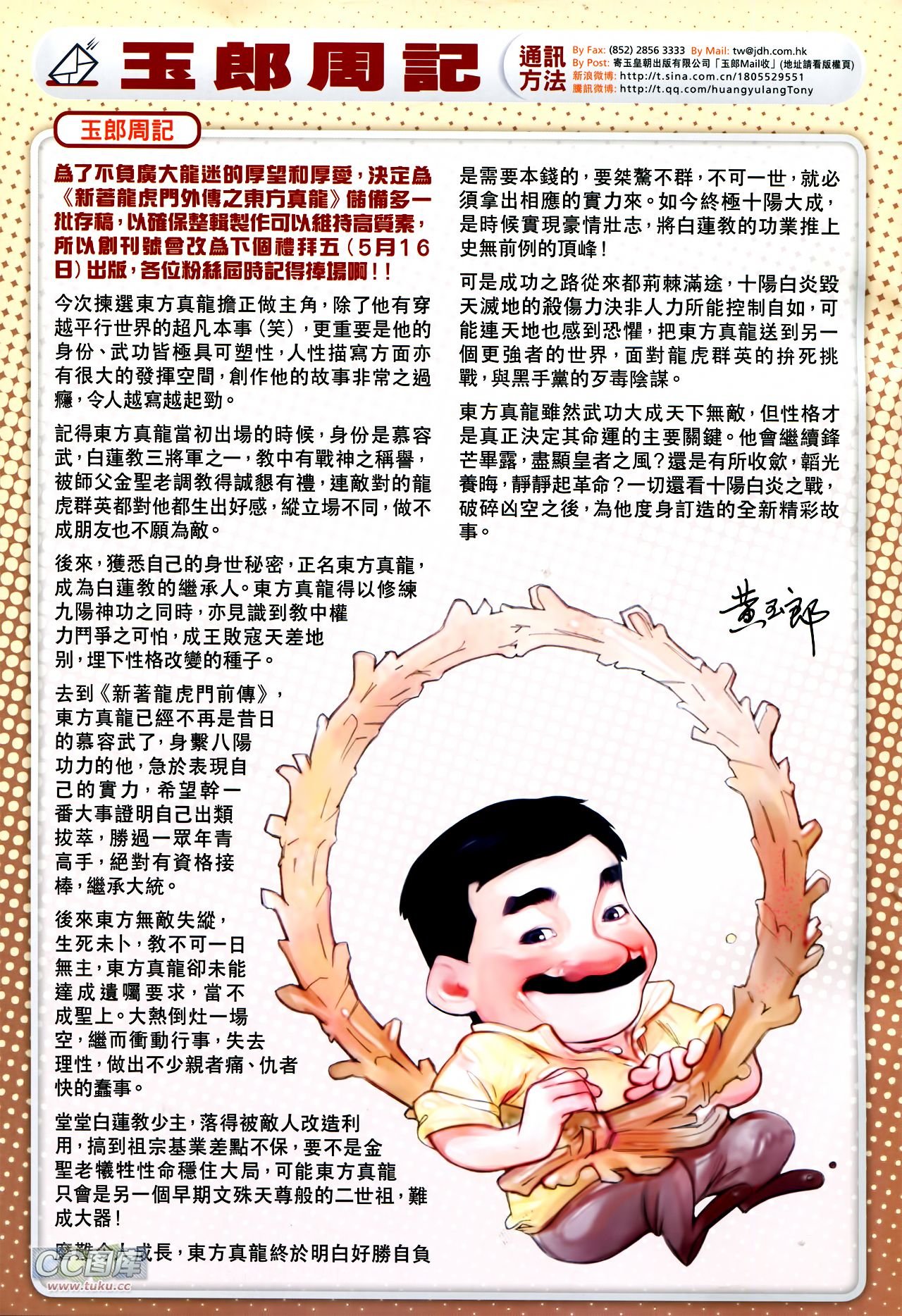 第729话