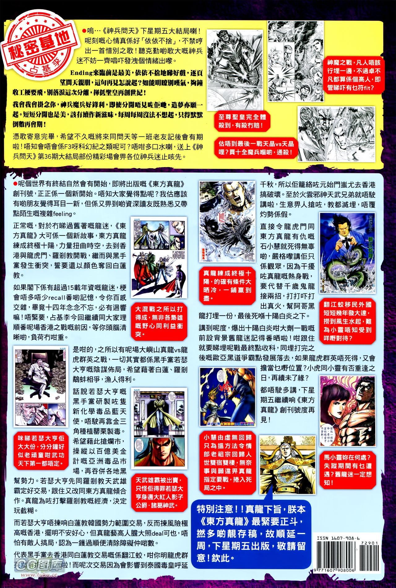 第729话