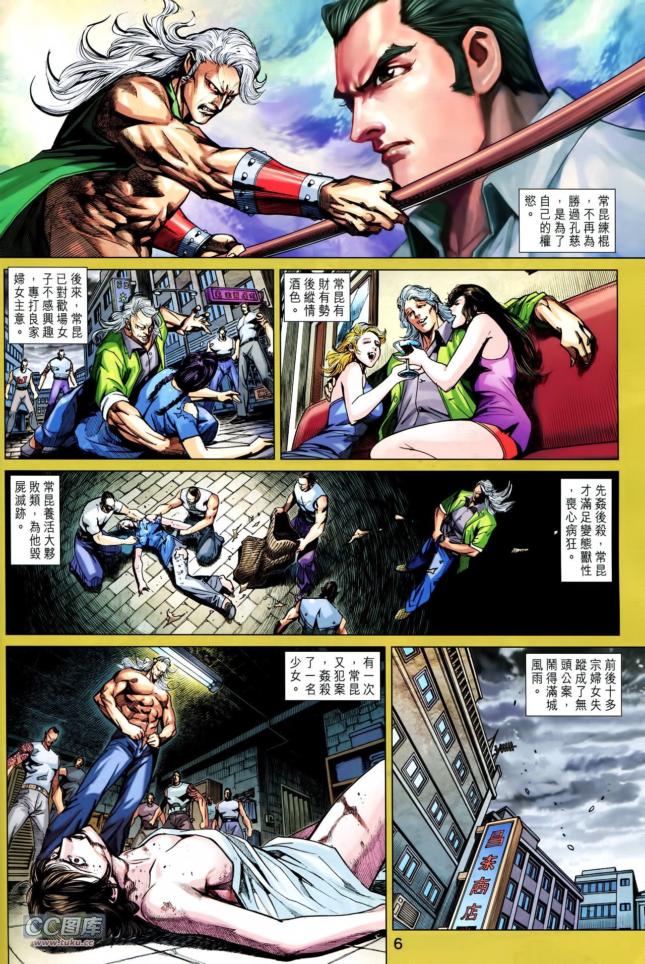第730话