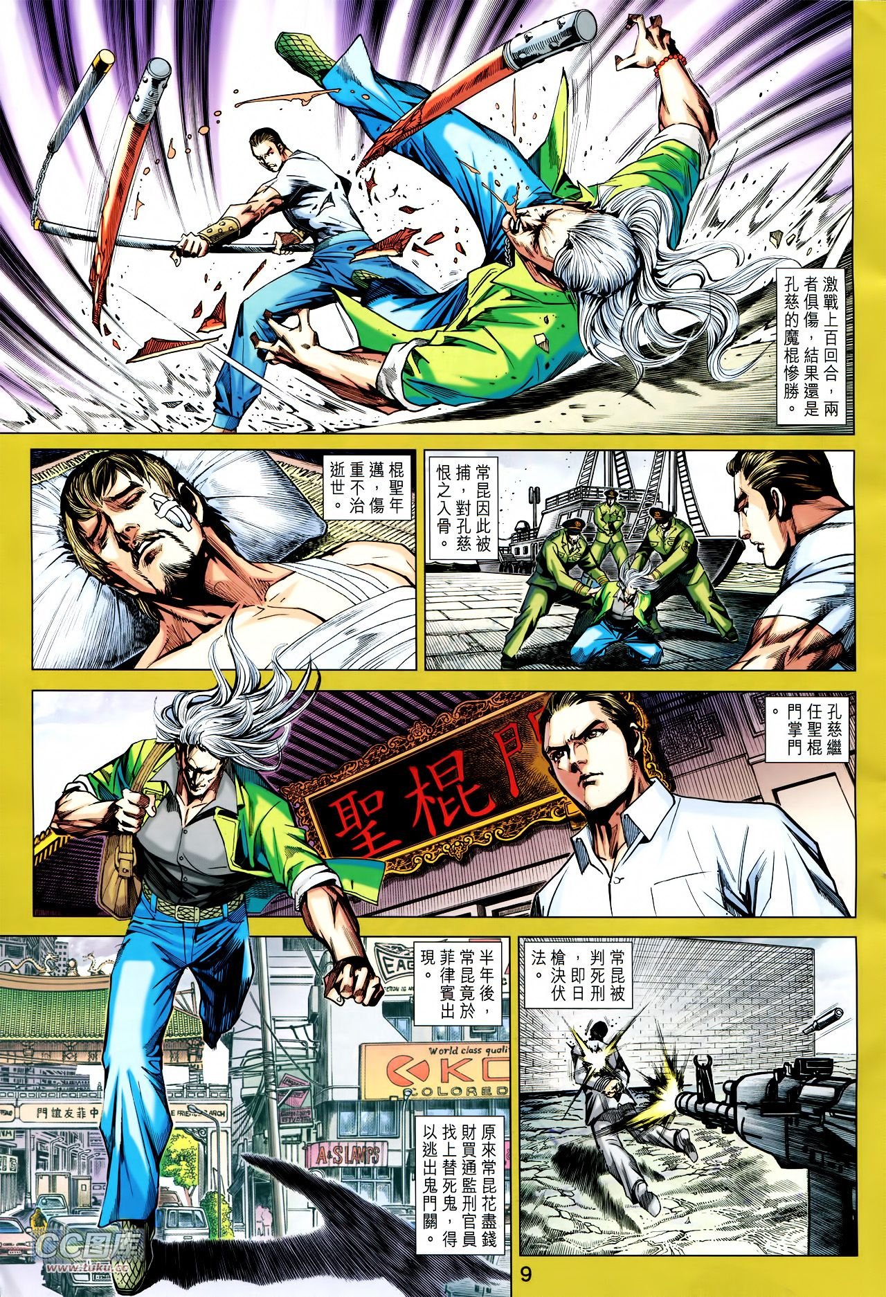 第730话