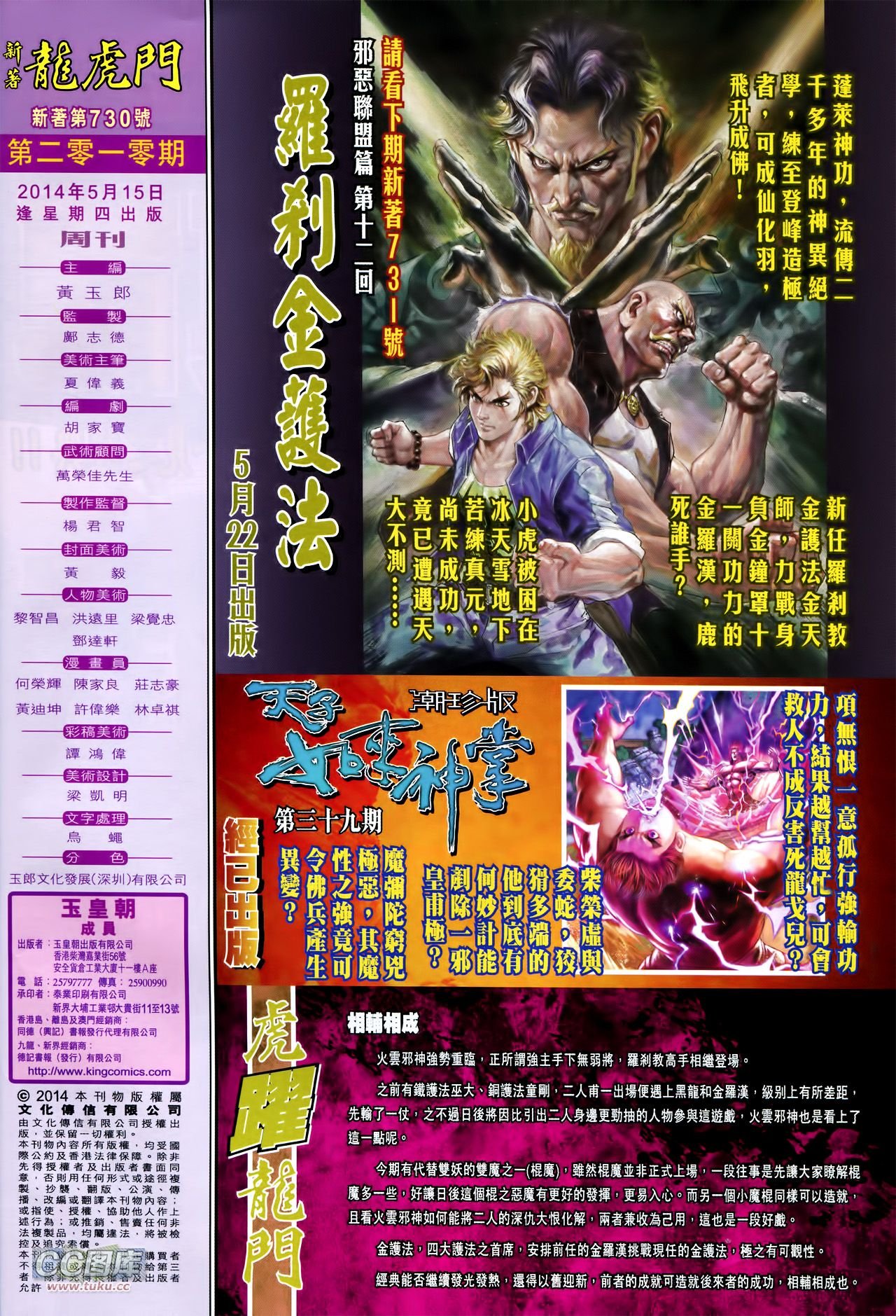 第730话