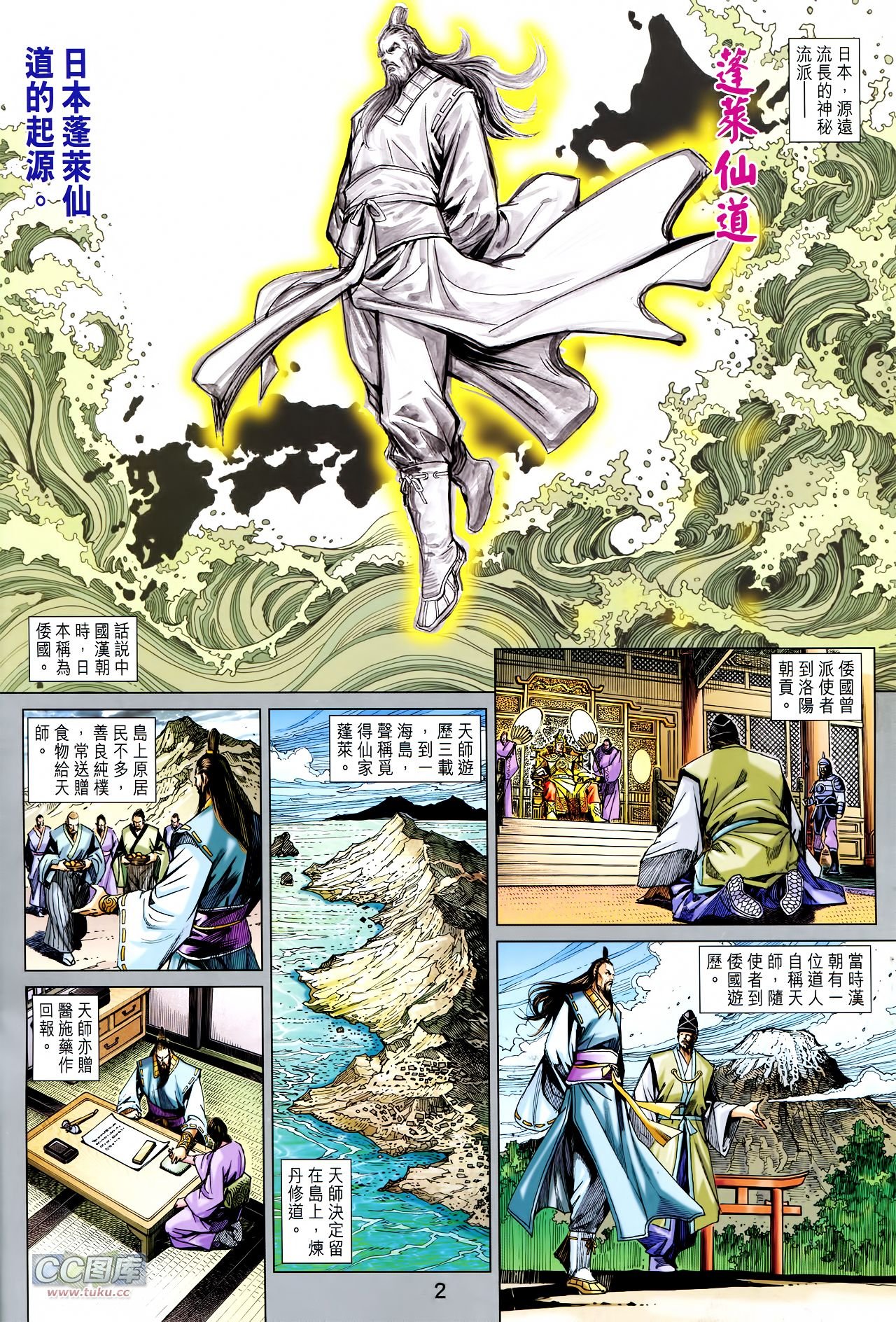 第731话