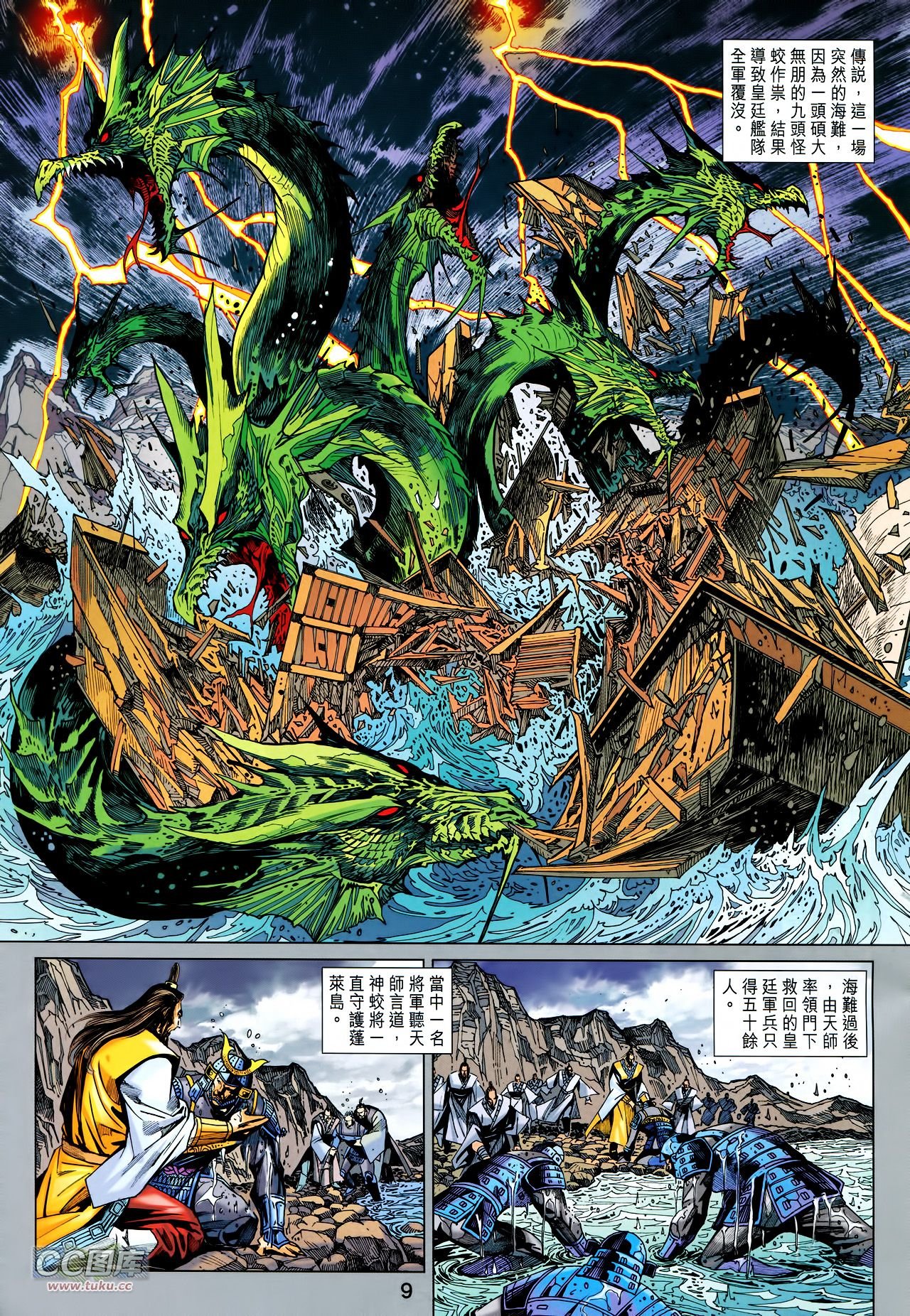 第731话