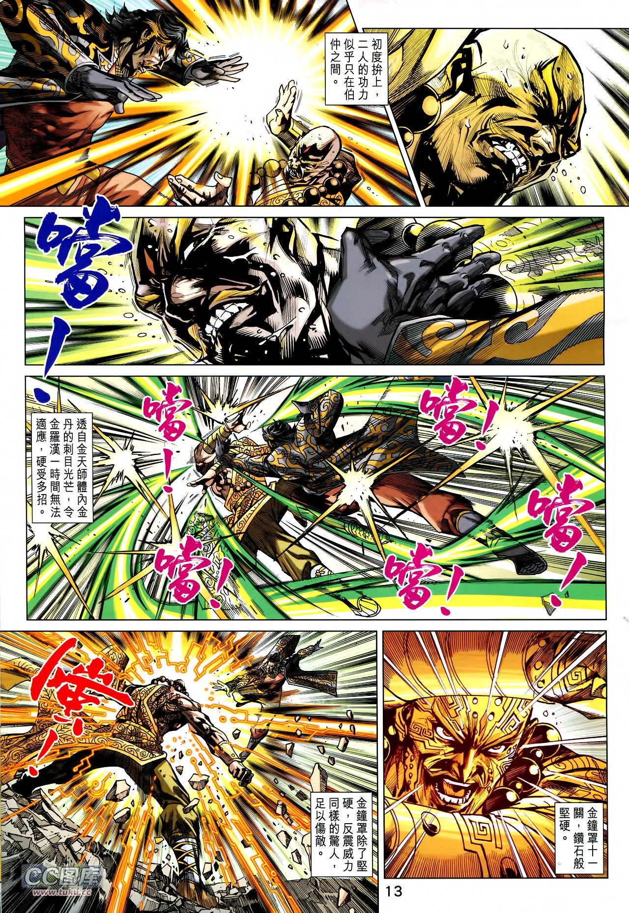 第731话