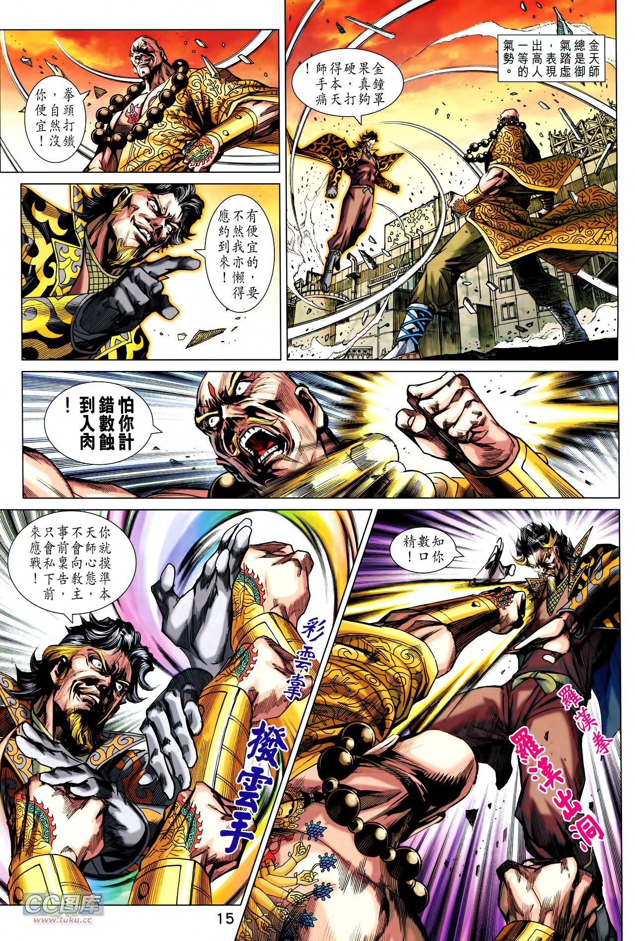 第731话