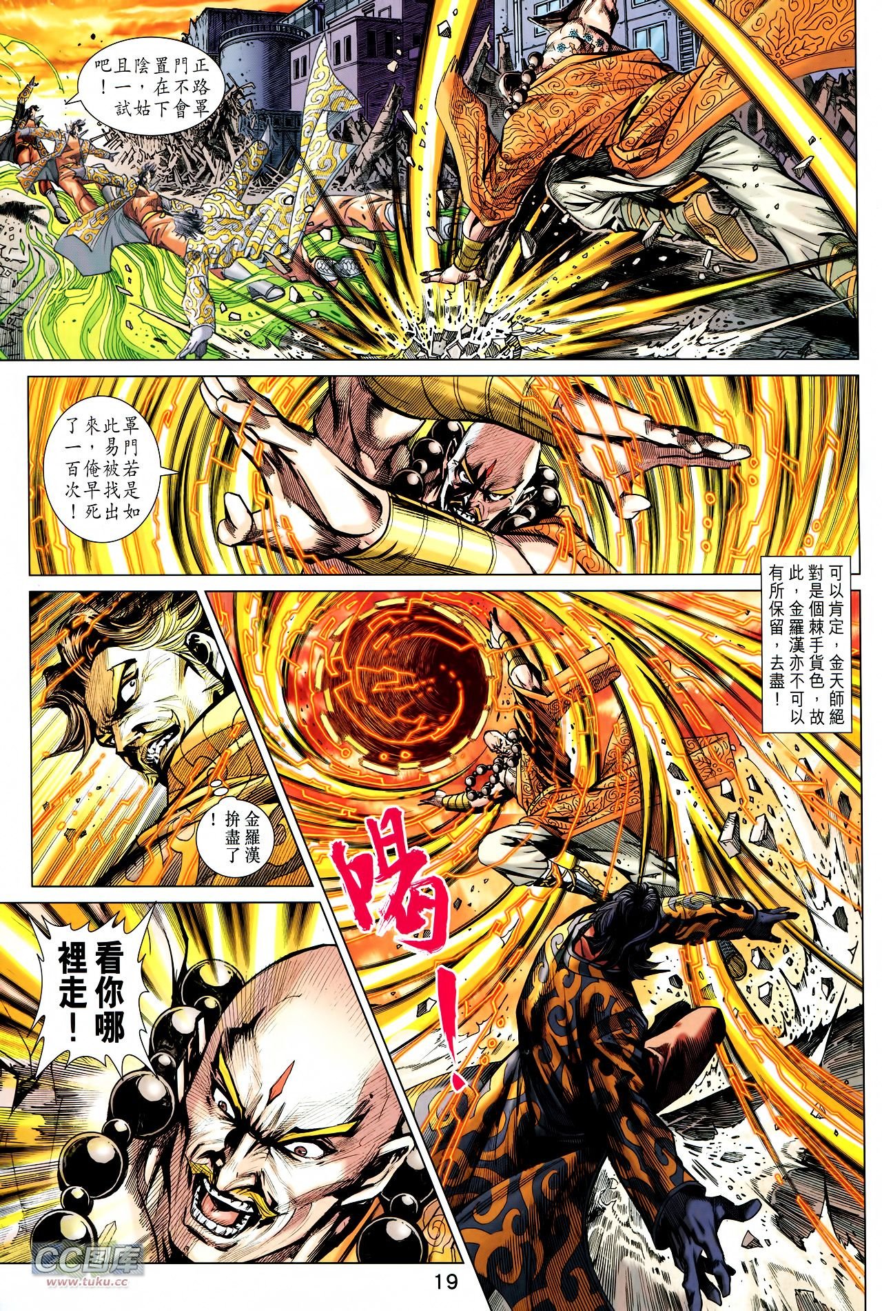 第731话