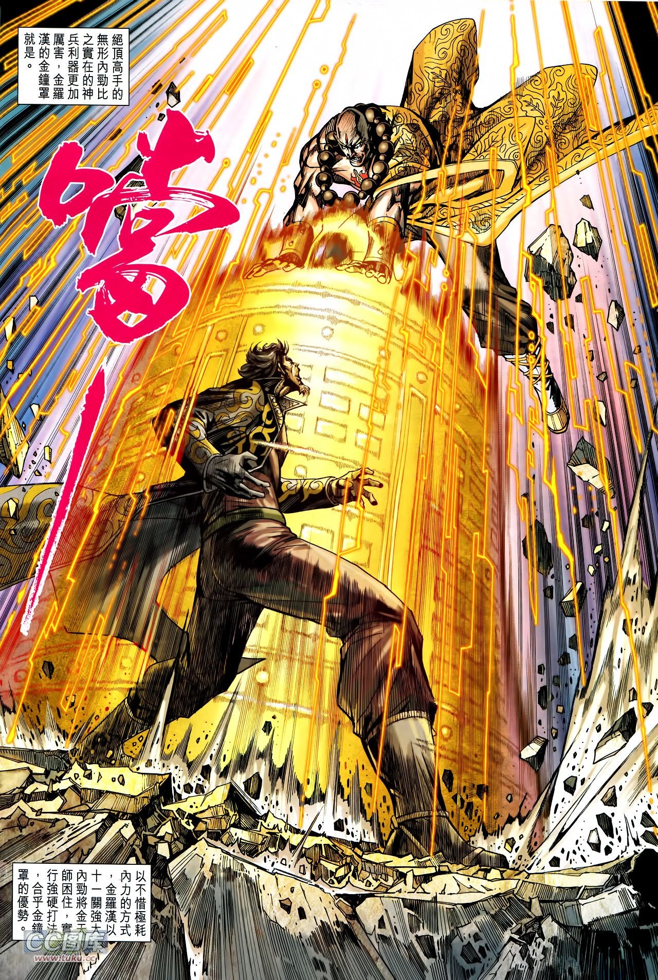 第731话