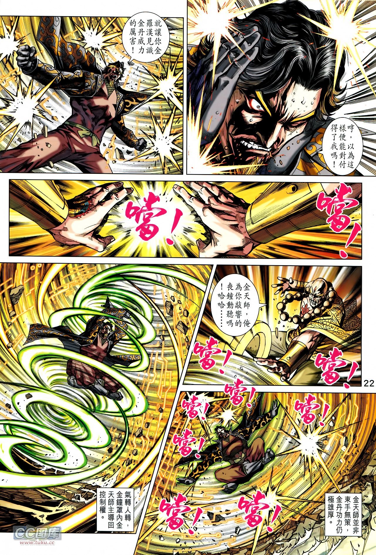 第731话