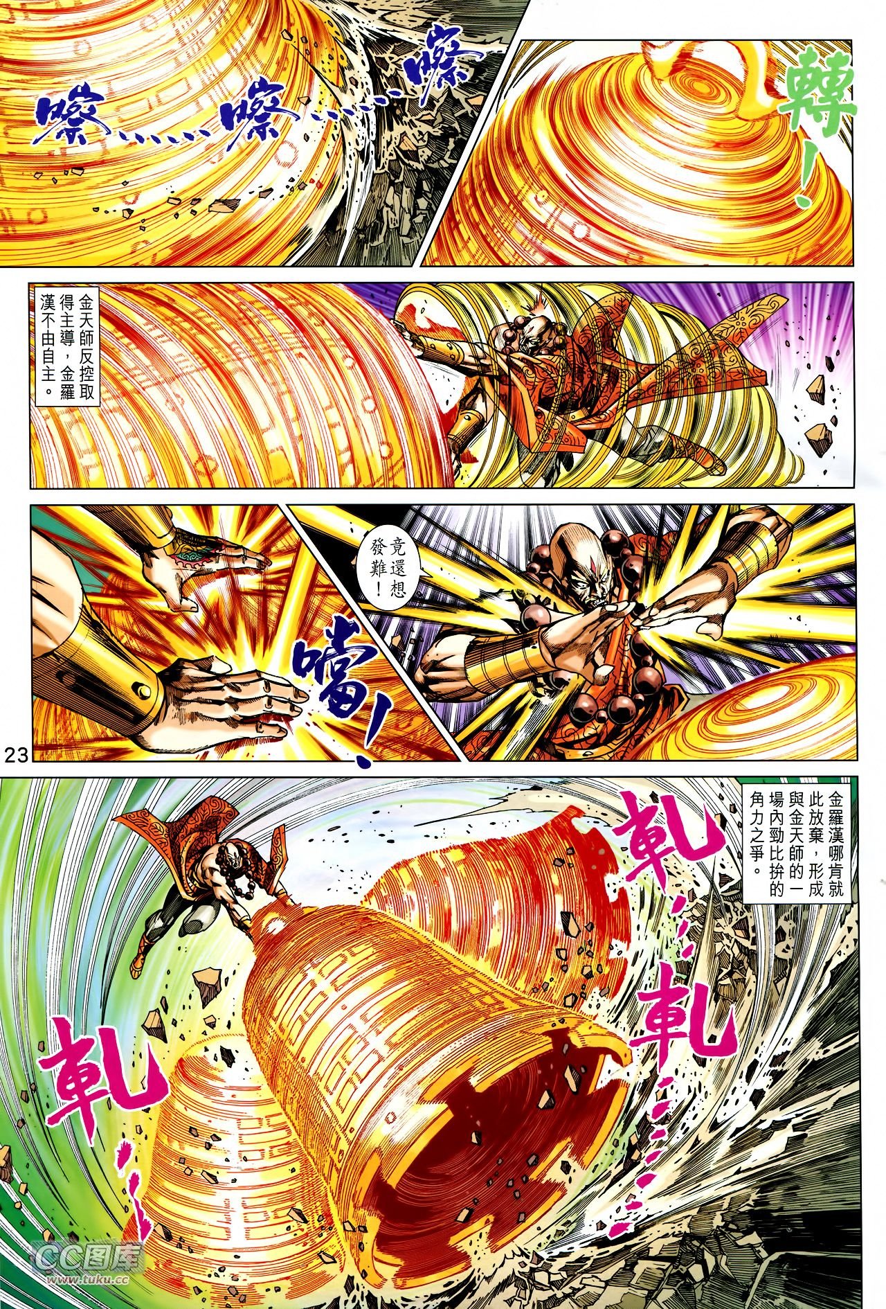 第731话