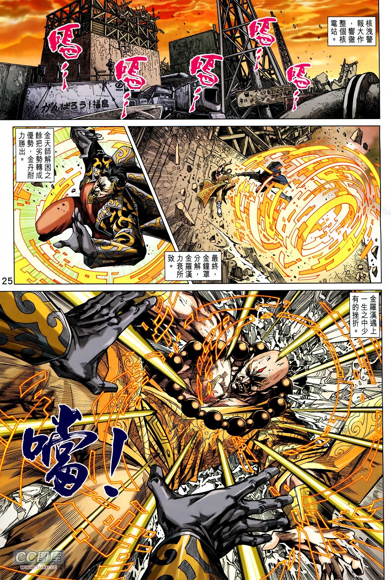 第731话
