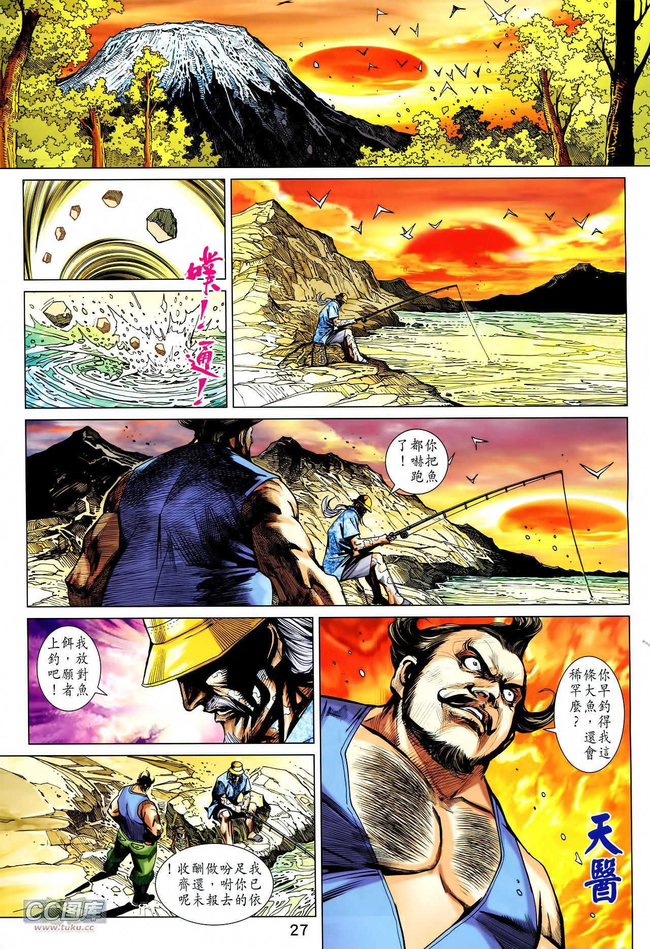 第731话