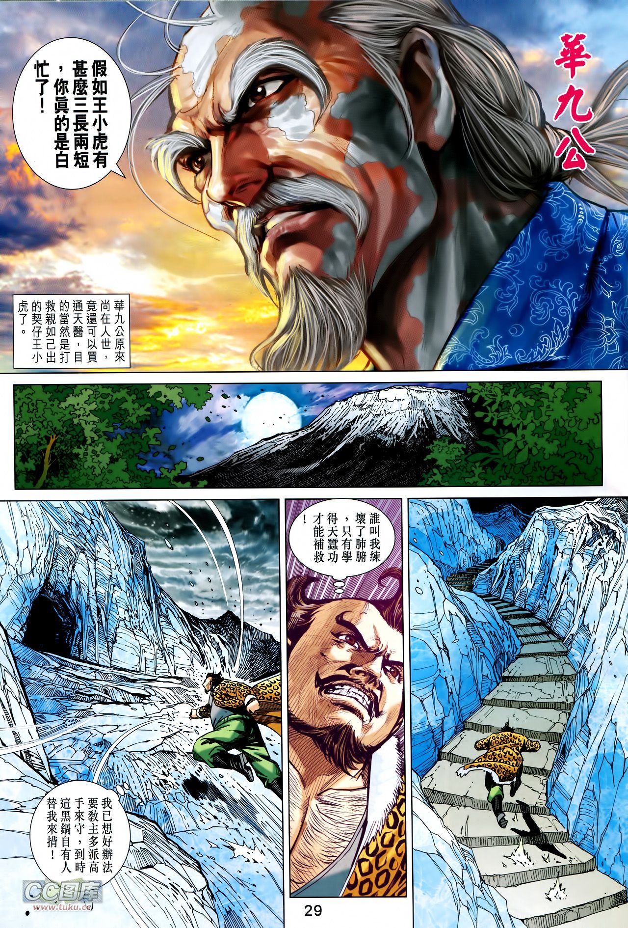 第731话