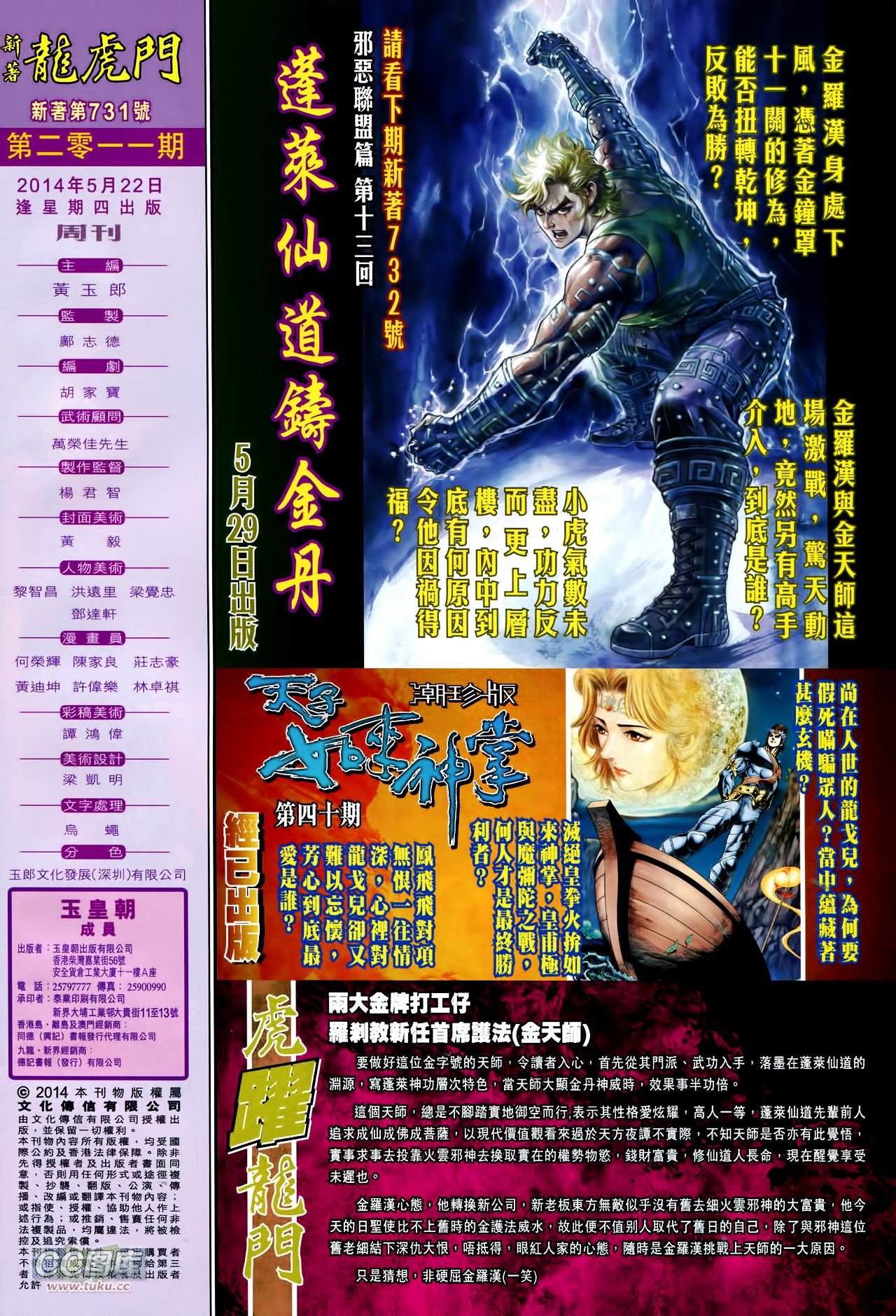 第731话