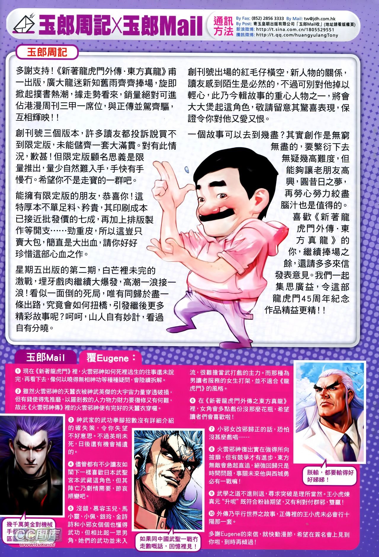 第731话