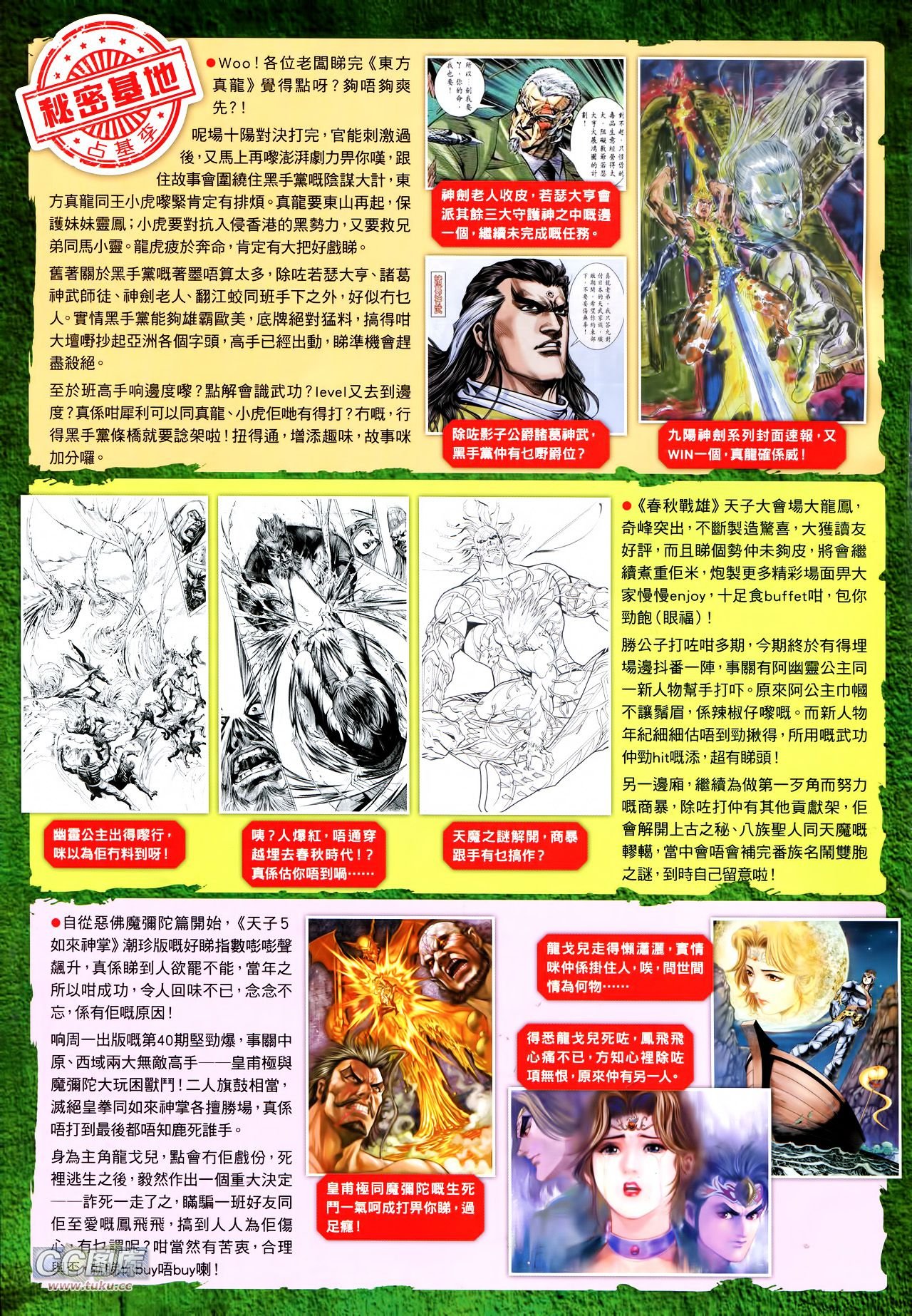 第731话
