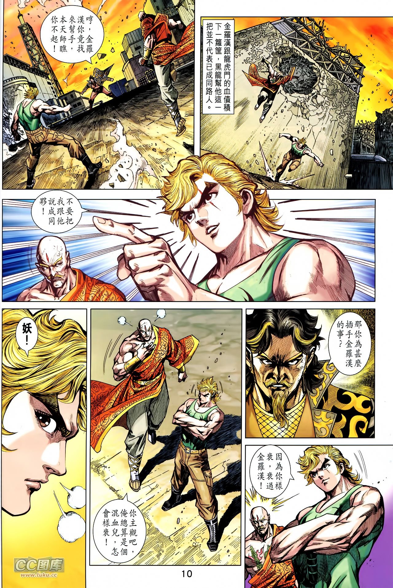 第732话