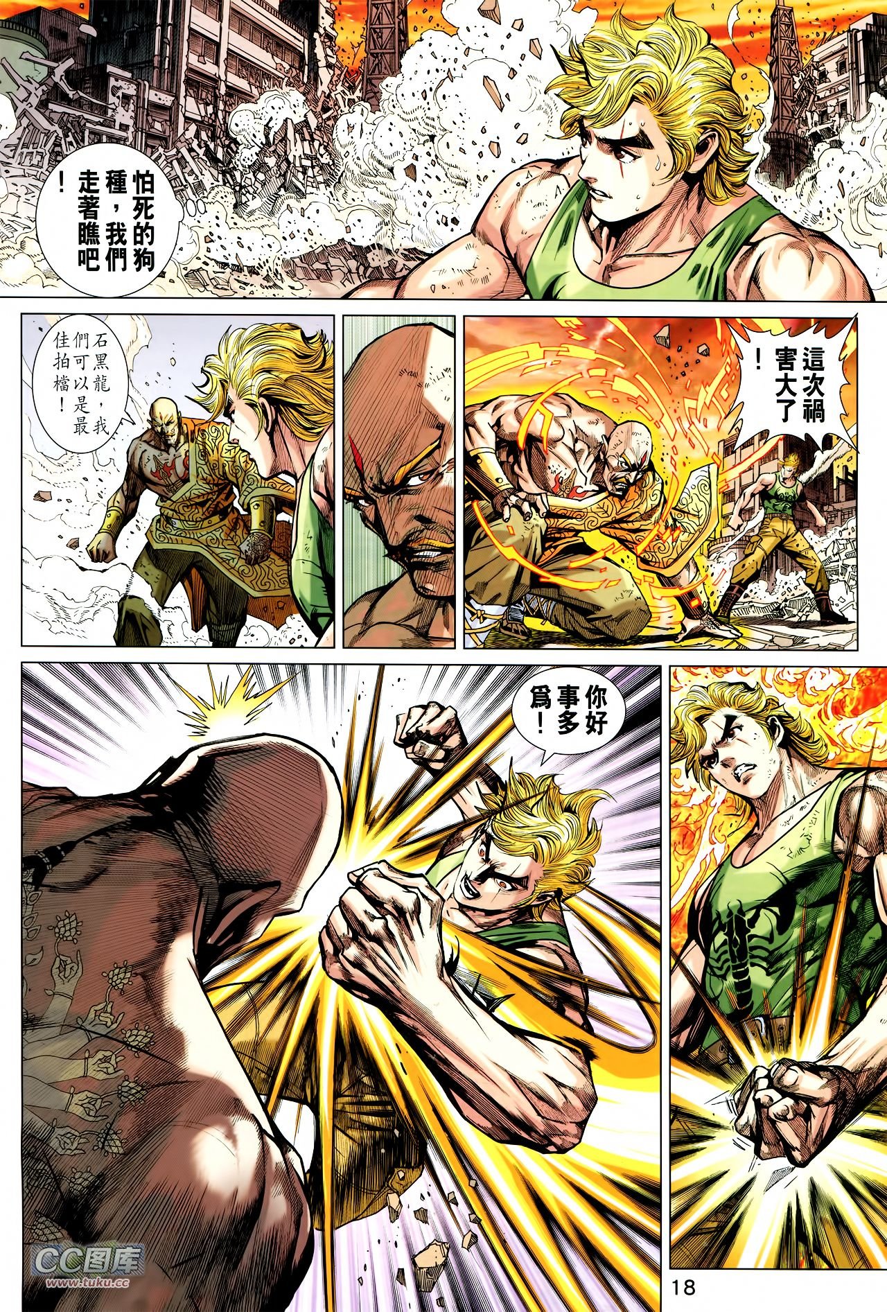 第732话