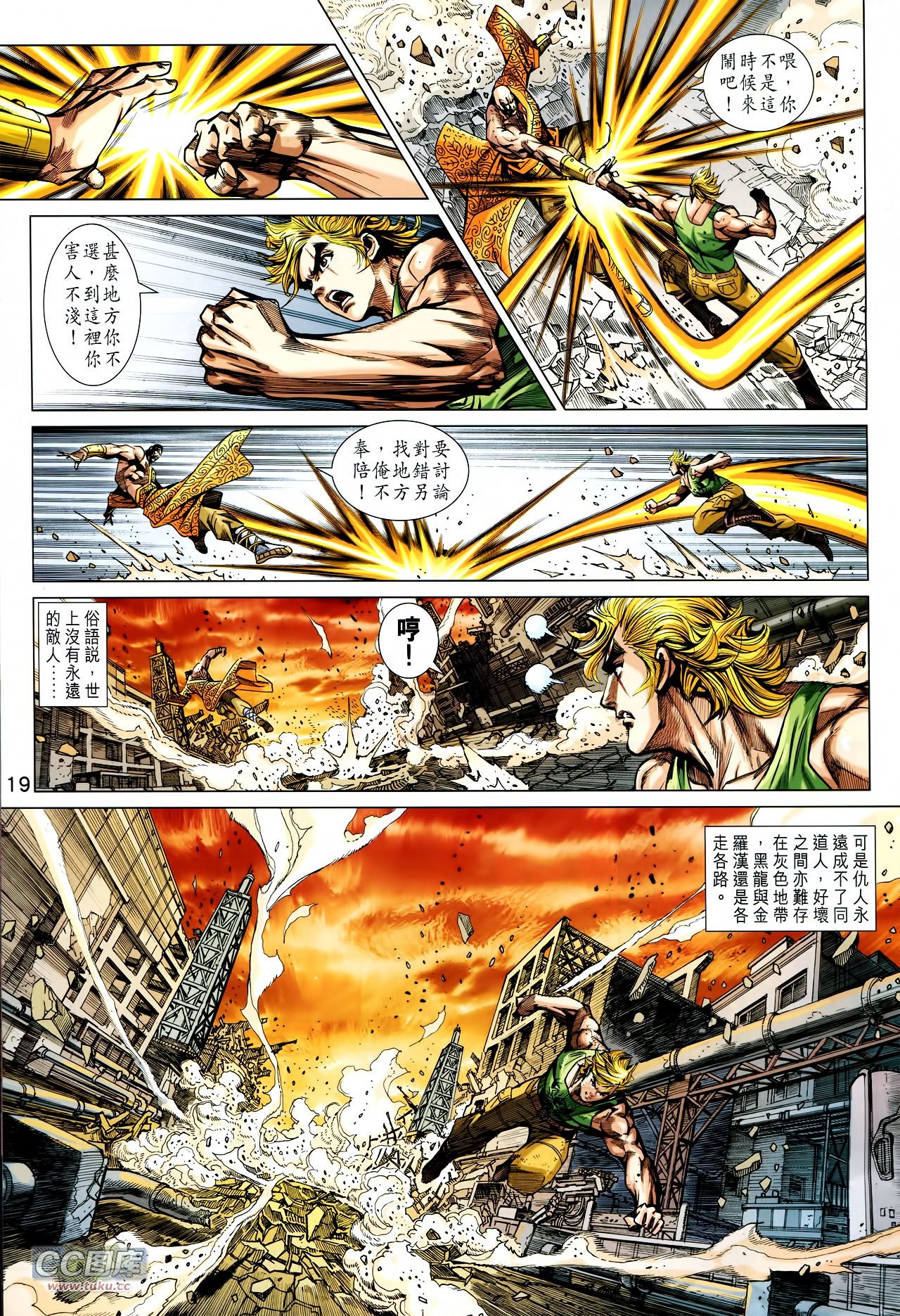 第732话