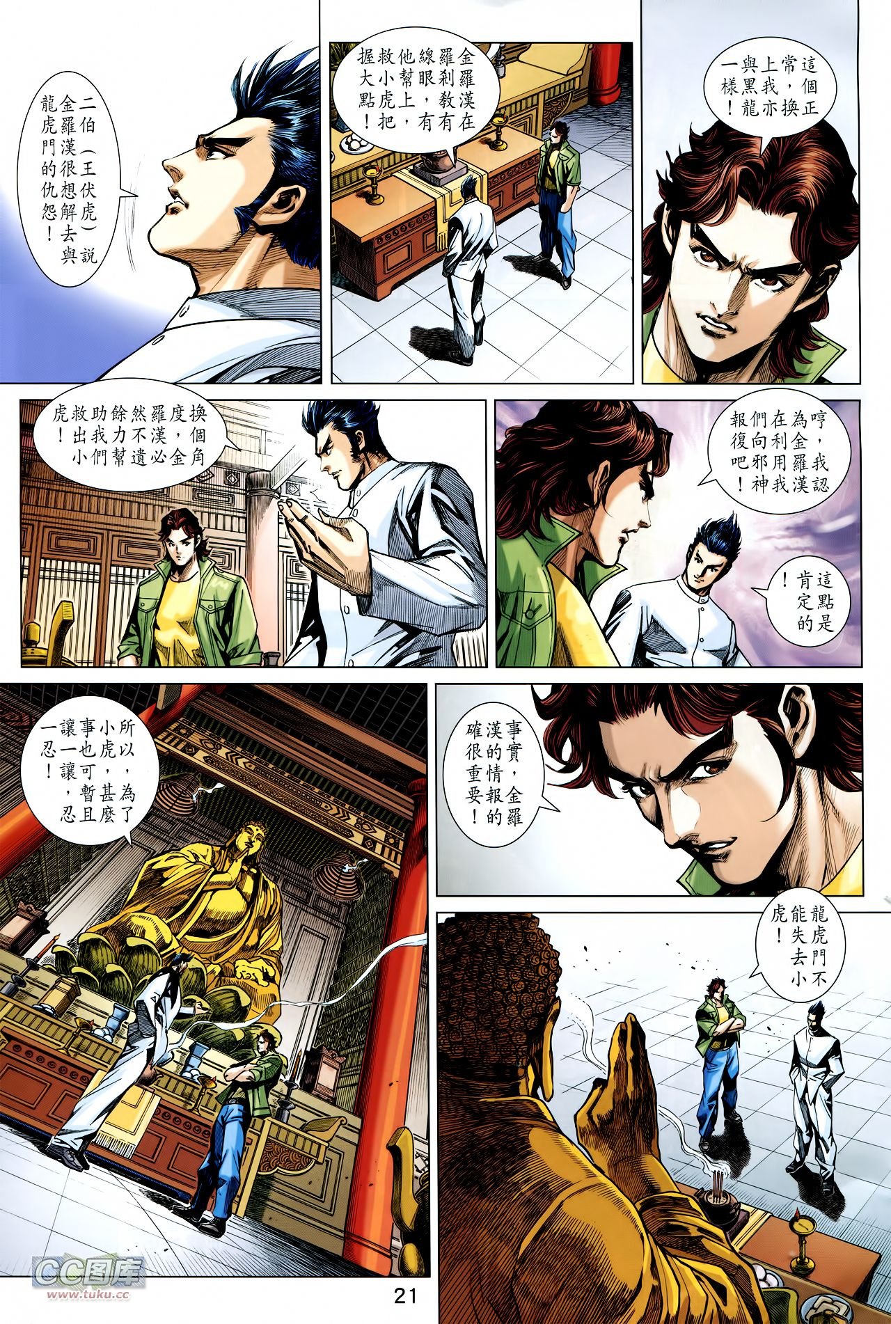 第732话