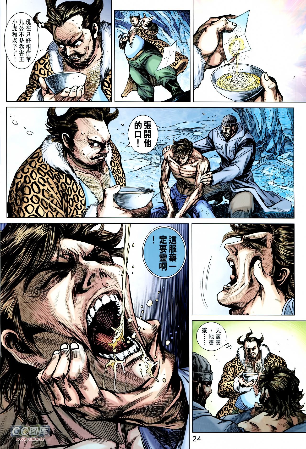 第732话