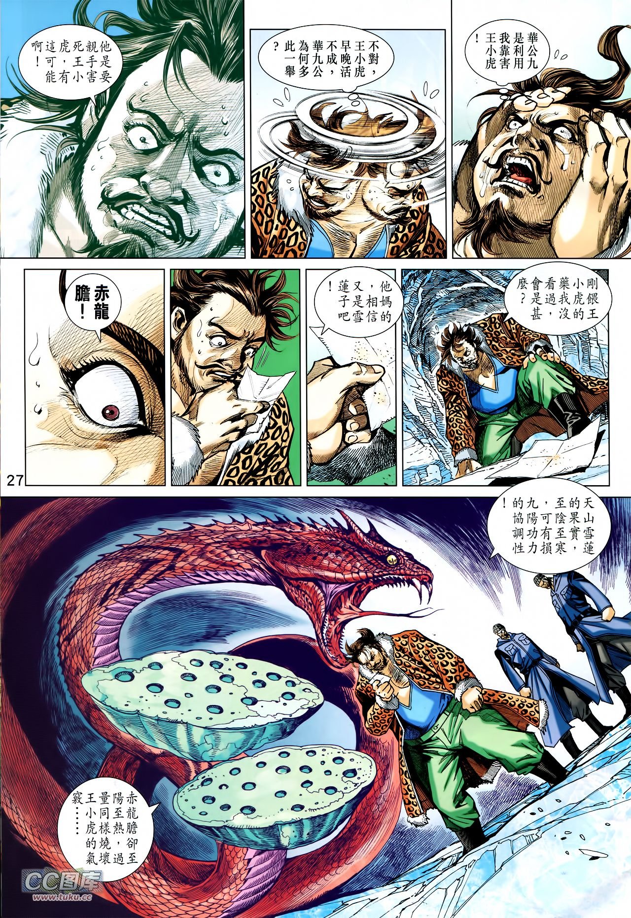 第732话