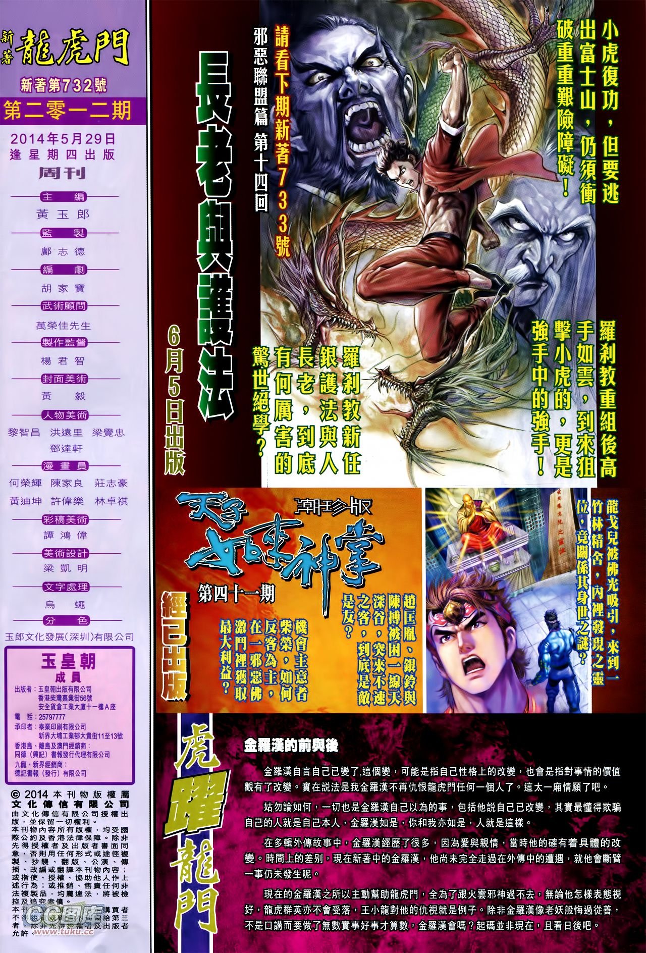 第732话