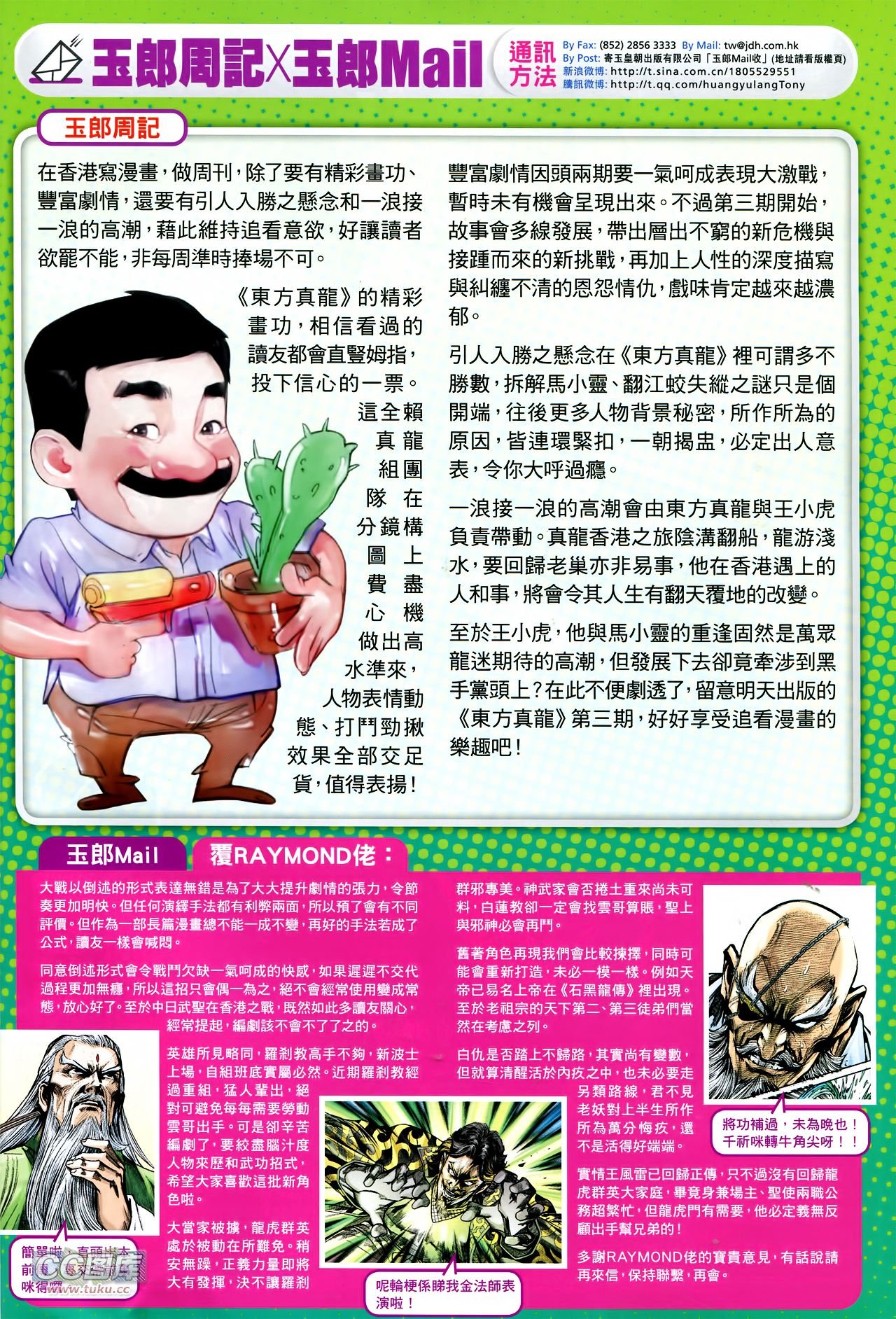 第732话