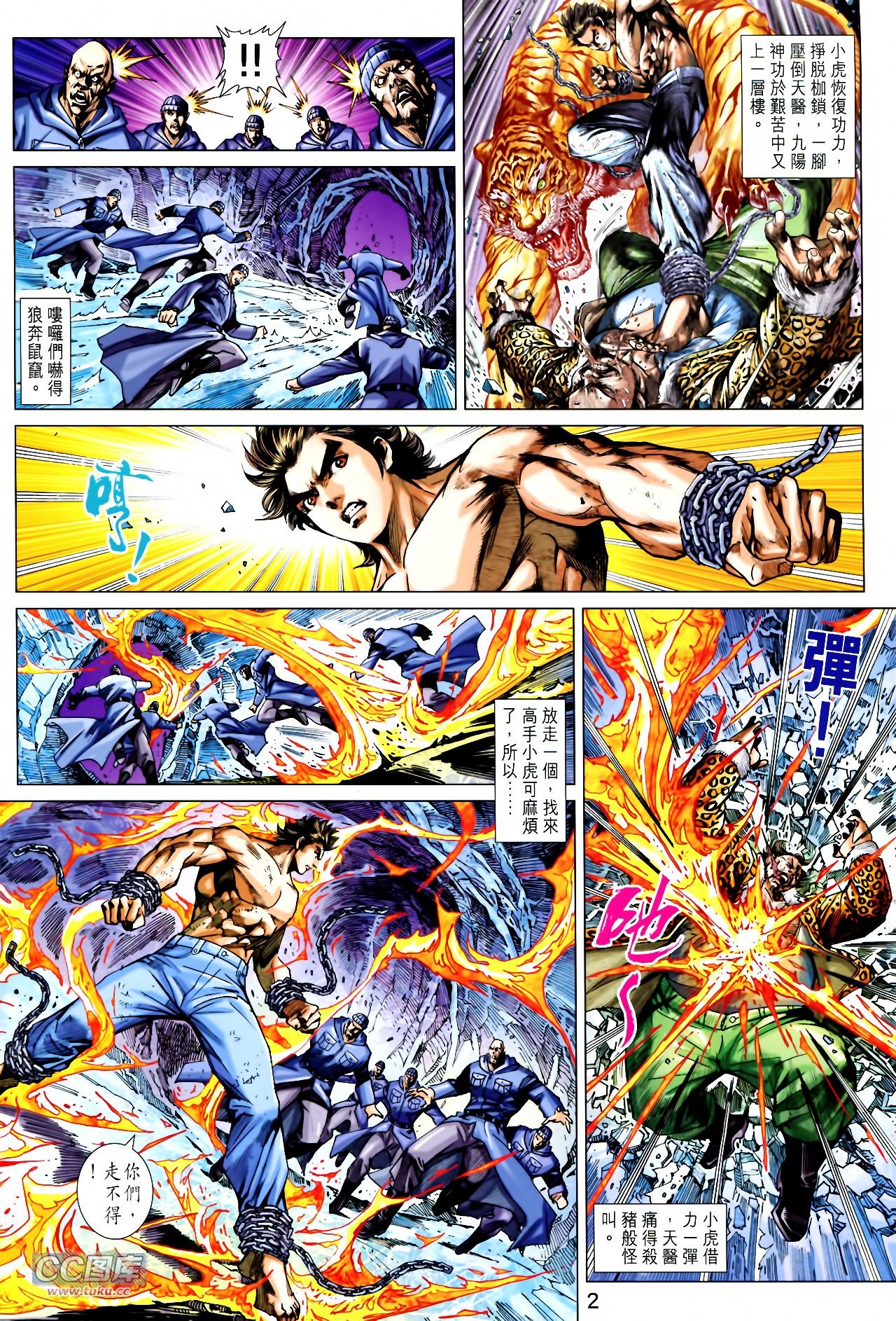 第733话