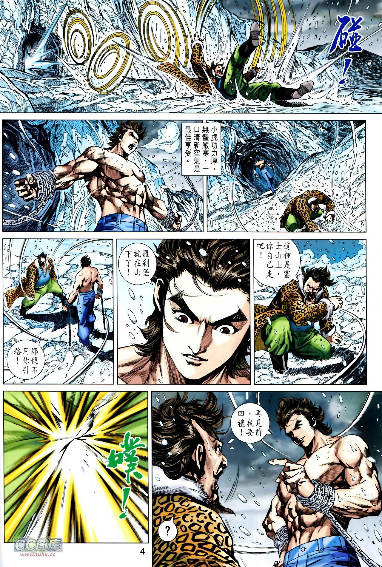第733话