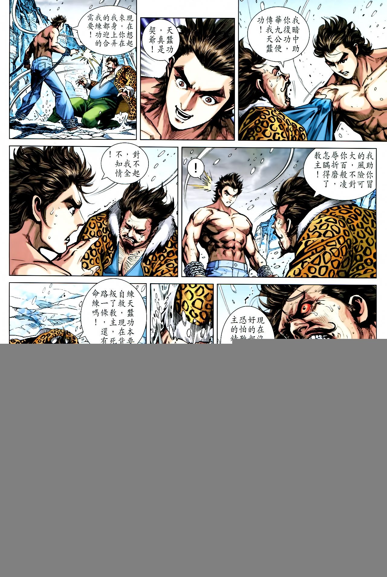 第733话
