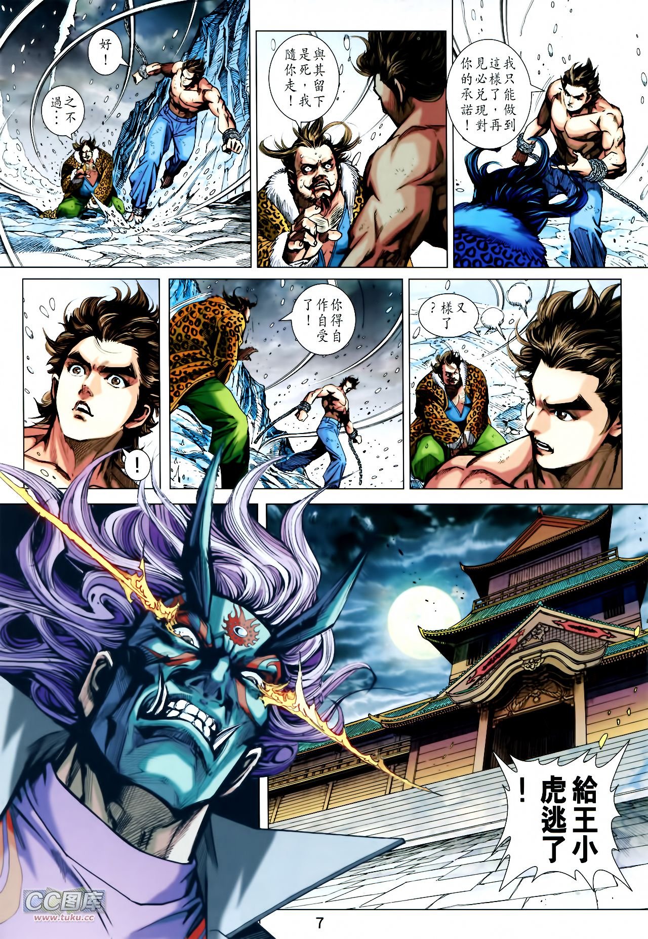 第733话