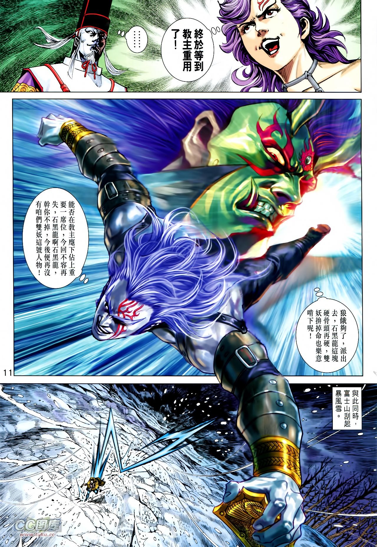 第733话