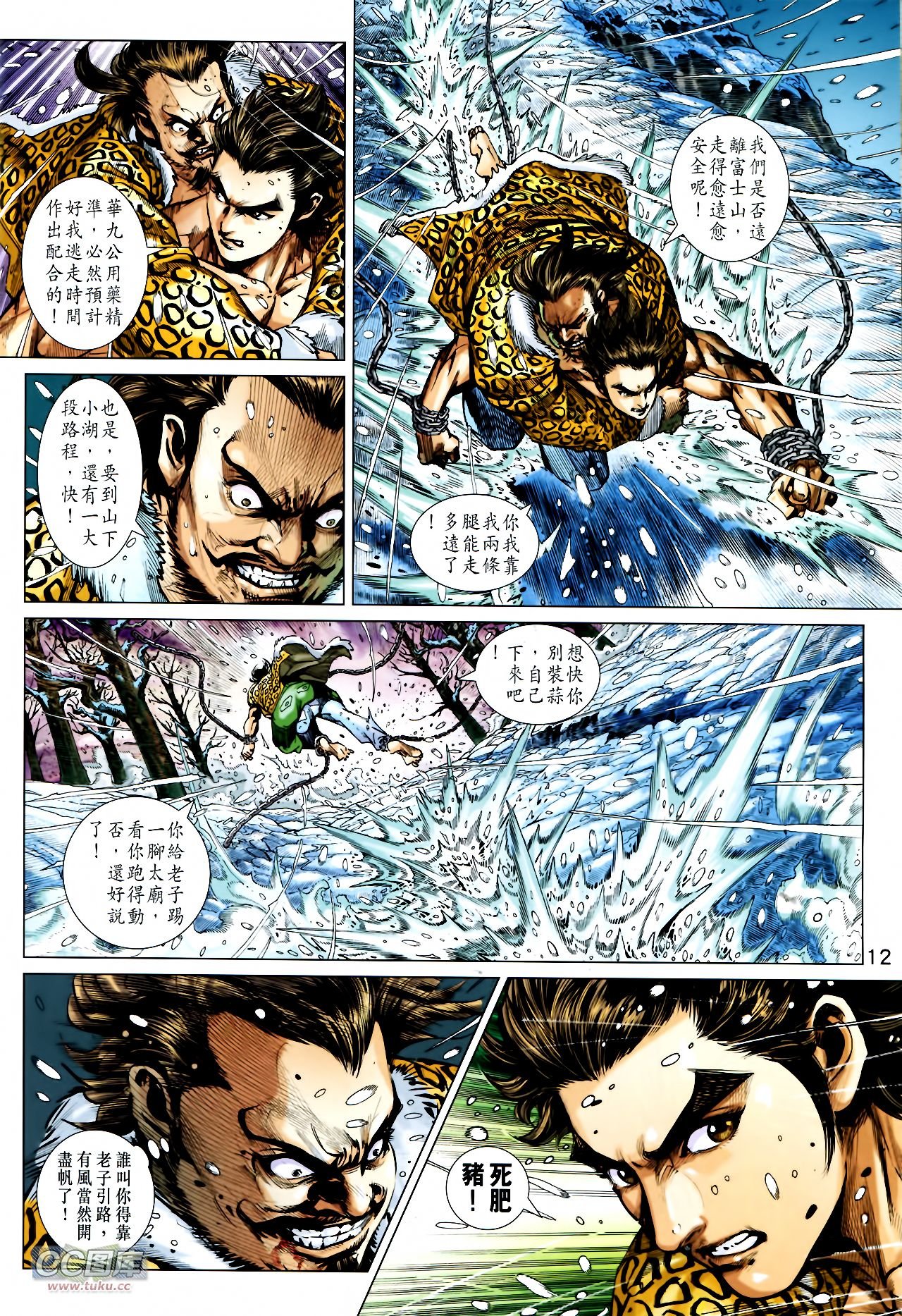 第733话