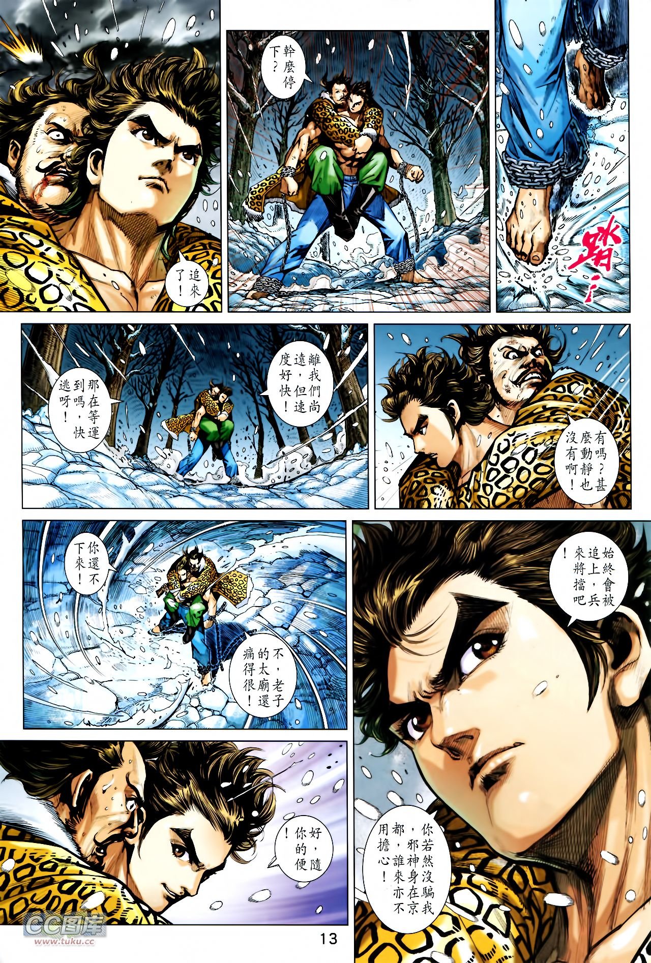 第733话