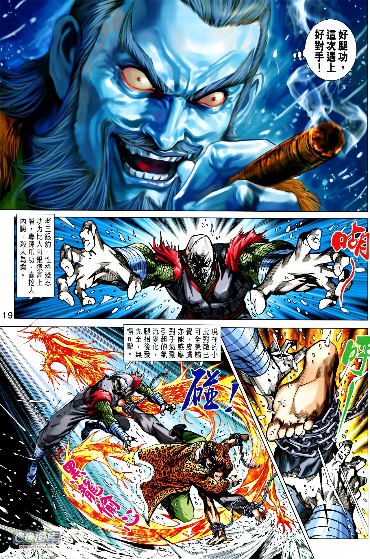 第733话