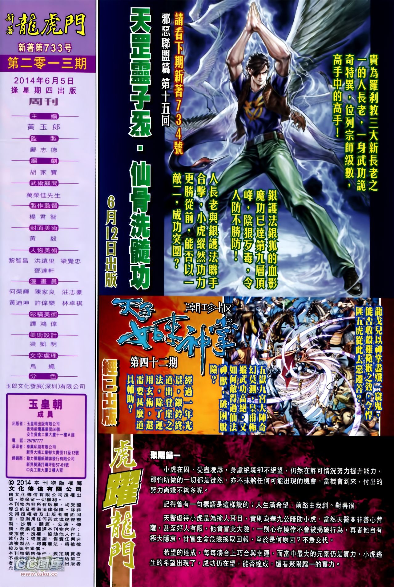 第733话