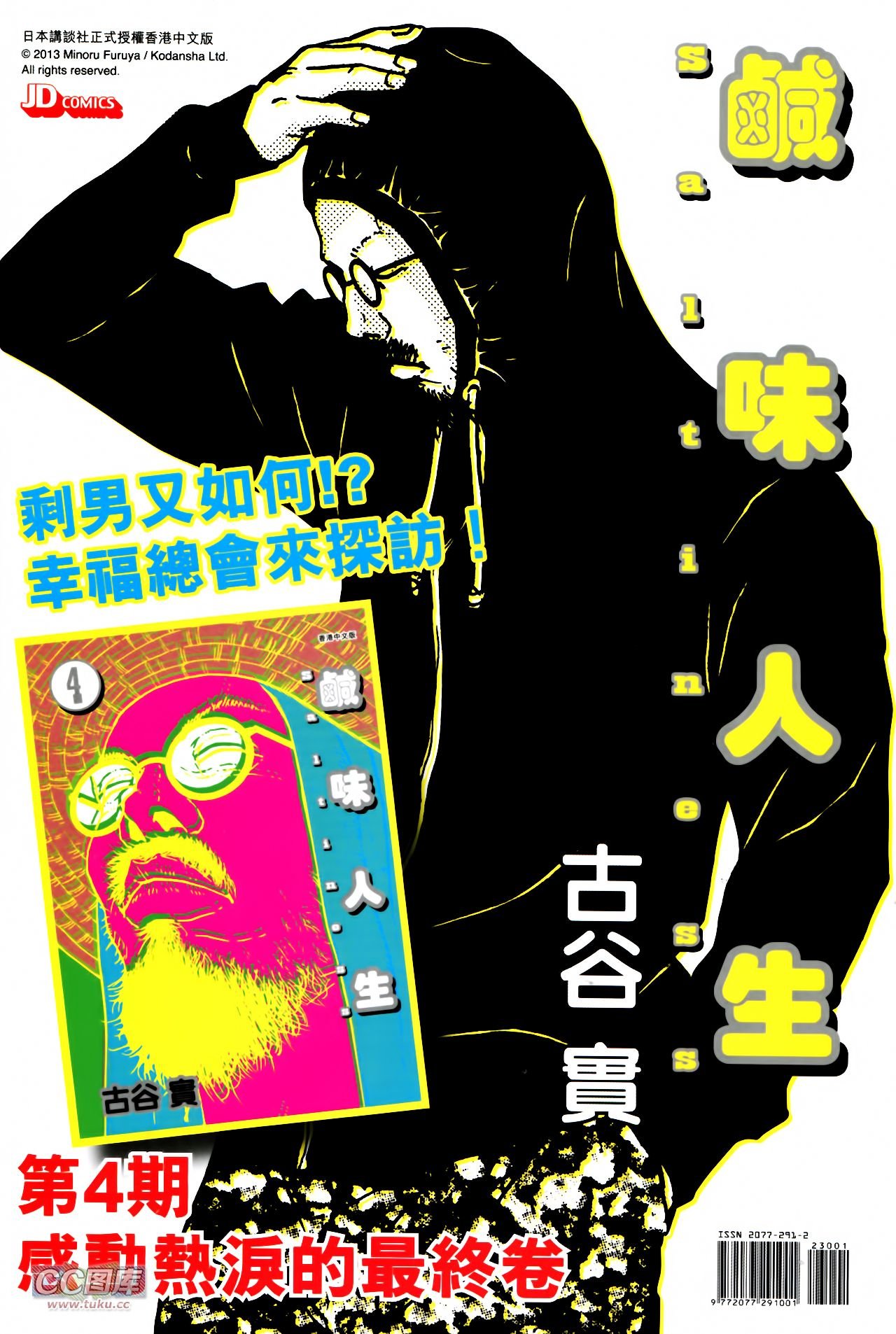 第733话